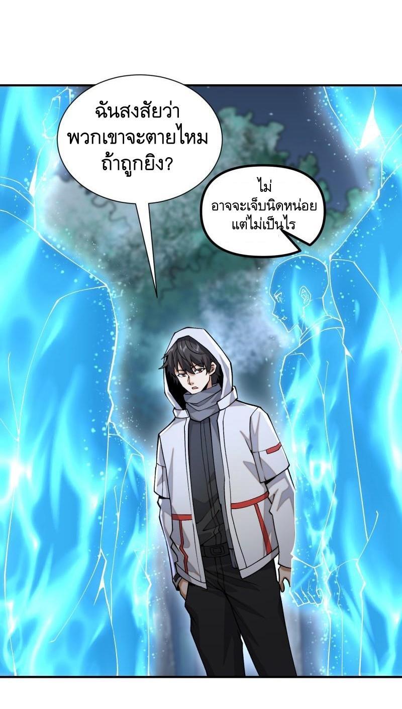 The First Sequence ตอนที่ 384 แปลไทยแปลไทย รูปที่ 9