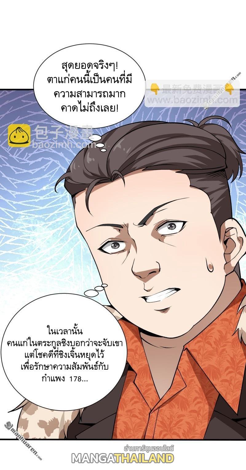 The First Sequence ตอนที่ 385 แปลไทยแปลไทย รูปที่ 38