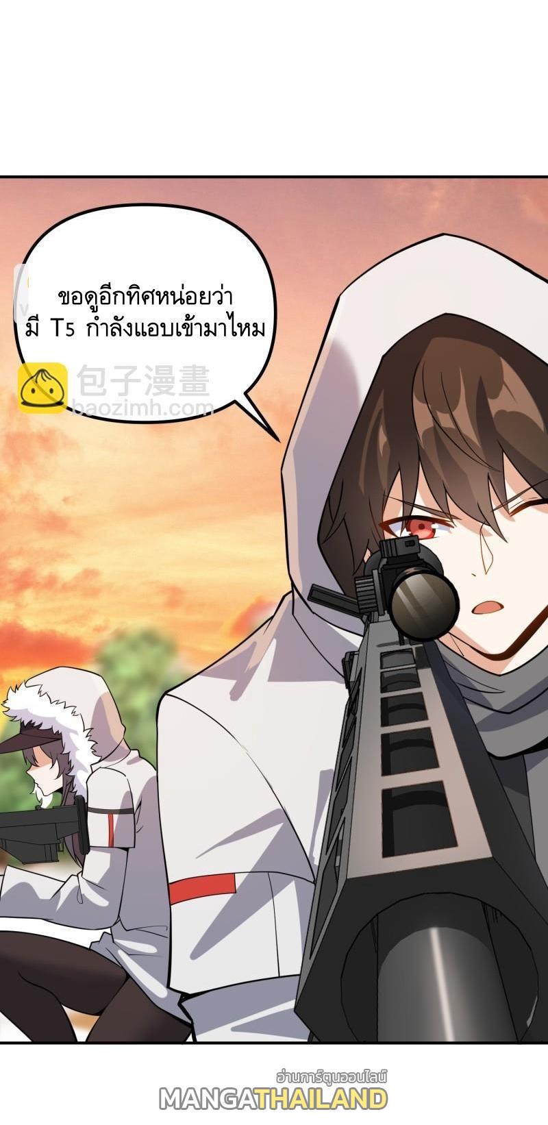 The First Sequence ตอนที่ 386 แปลไทยแปลไทย รูปที่ 21