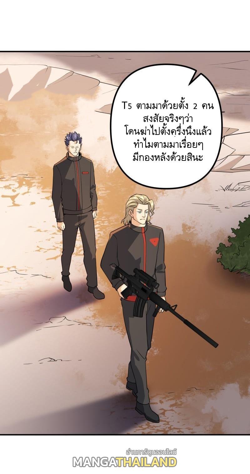 The First Sequence ตอนที่ 386 แปลไทยแปลไทย รูปที่ 22