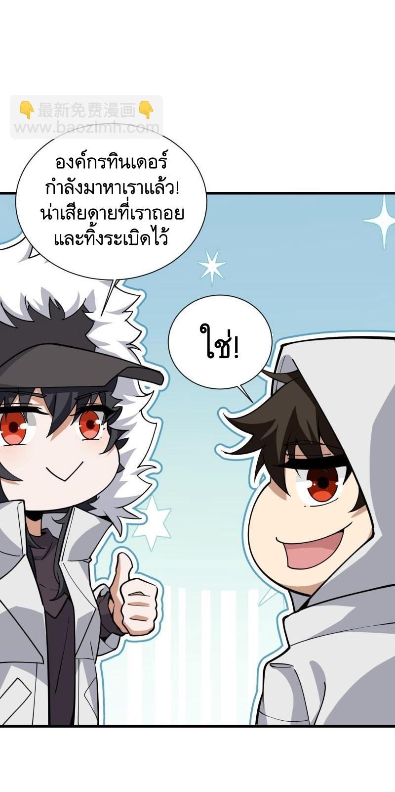 The First Sequence ตอนที่ 386 แปลไทยแปลไทย รูปที่ 55