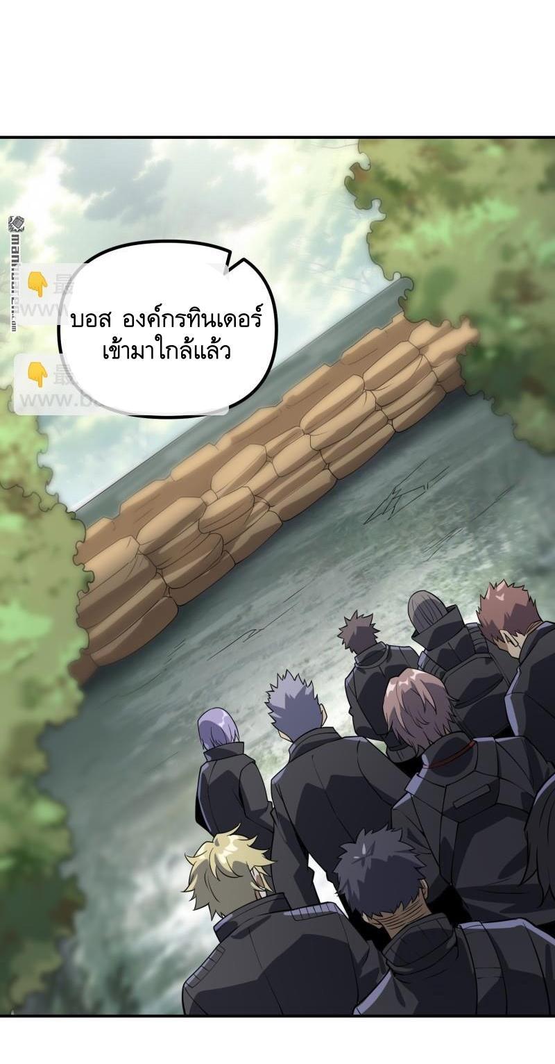 The First Sequence ตอนที่ 386 แปลไทยแปลไทย รูปที่ 7