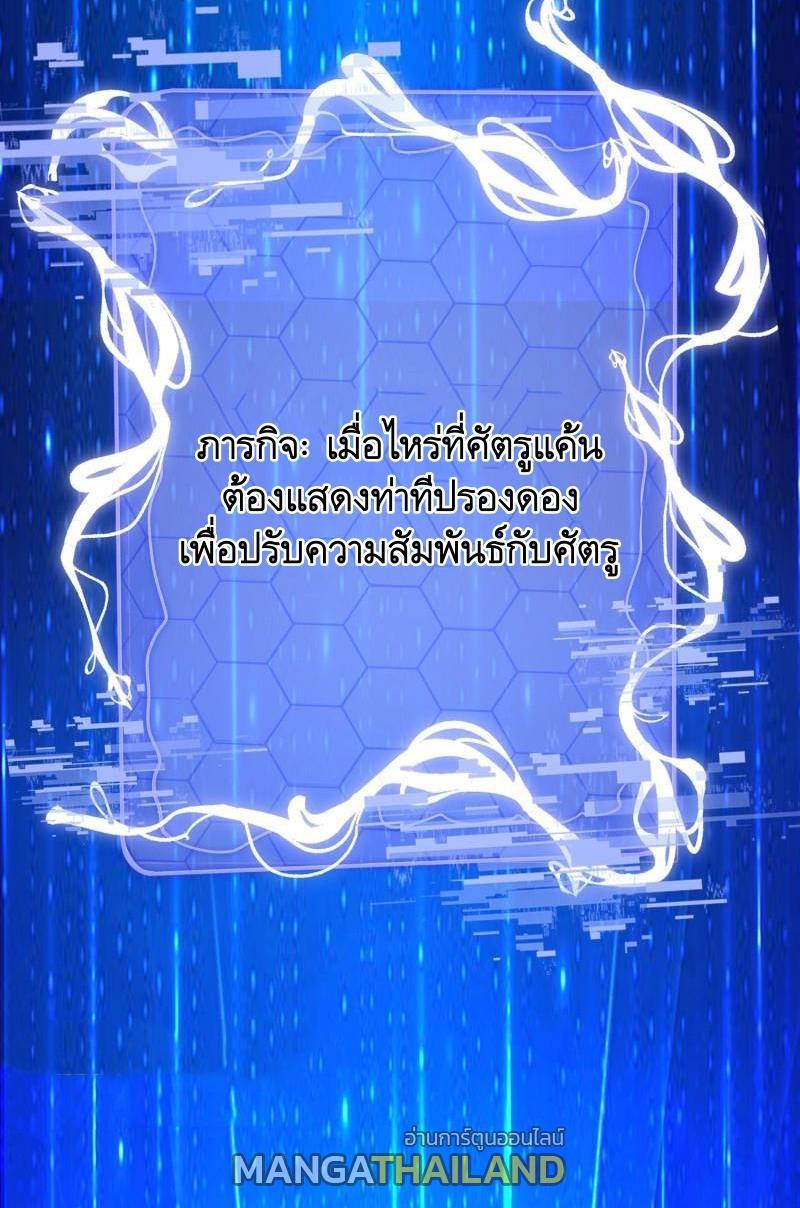 The First Sequence ตอนที่ 387 แปลไทยแปลไทย รูปที่ 22