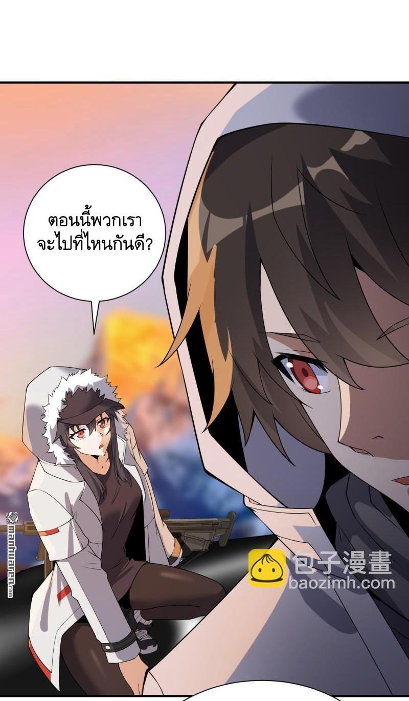 The First Sequence ตอนที่ 387 แปลไทยแปลไทย รูปที่ 47