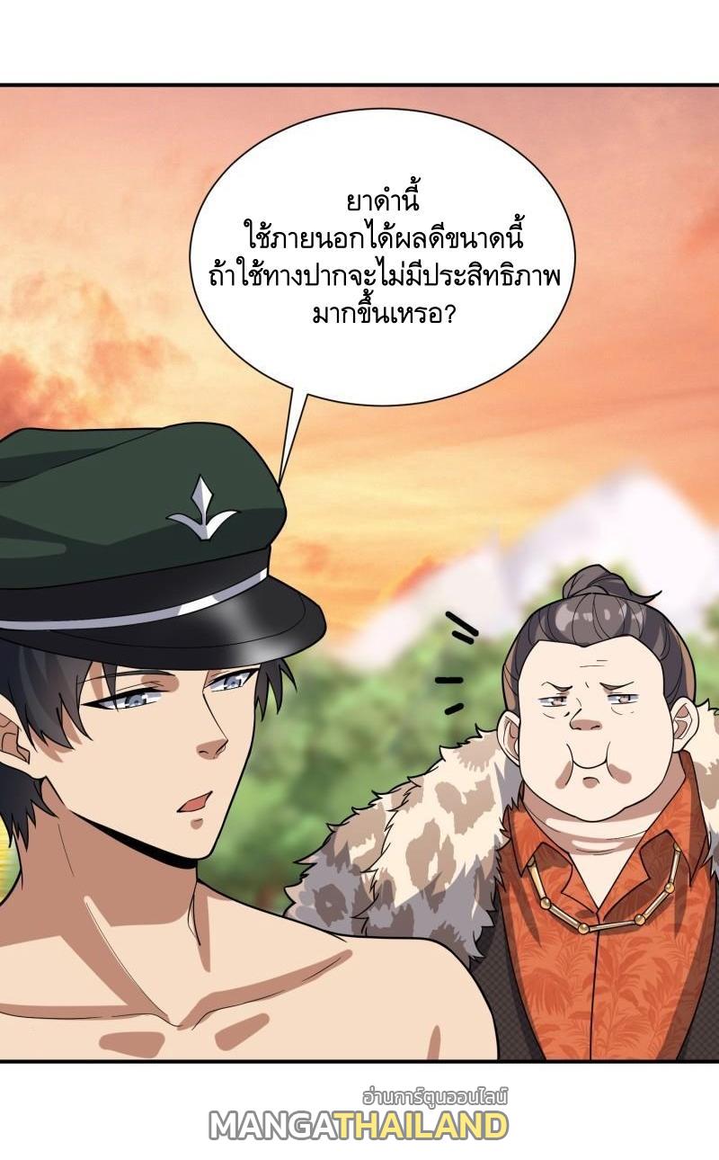 The First Sequence ตอนที่ 387 แปลไทยแปลไทย รูปที่ 50