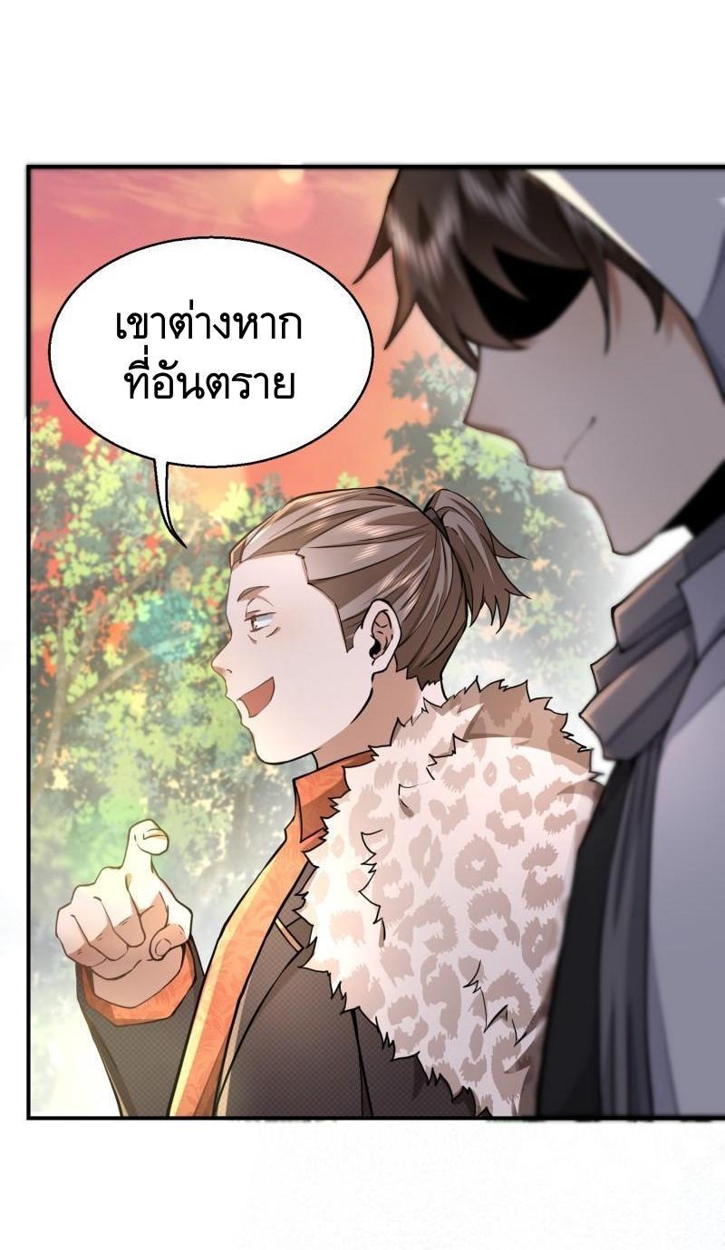 The First Sequence ตอนที่ 387 แปลไทยแปลไทย รูปที่ 55