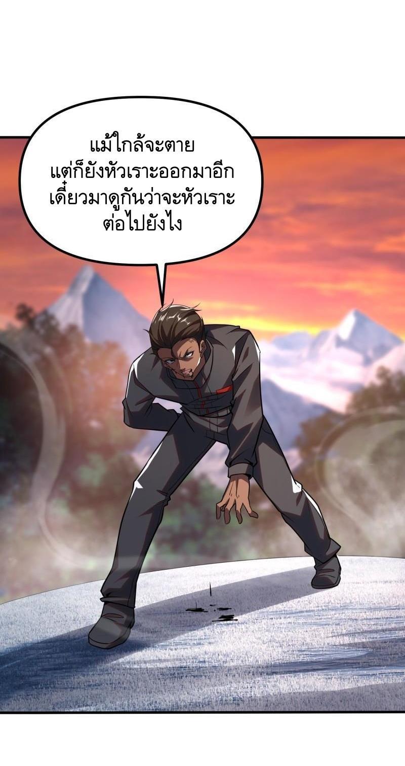 The First Sequence ตอนที่ 387 แปลไทยแปลไทย รูปที่ 8