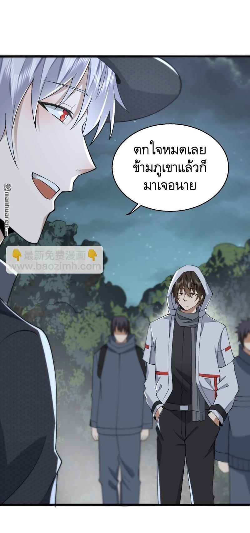 The First Sequence ตอนที่ 388 แปลไทยแปลไทย รูปที่ 17