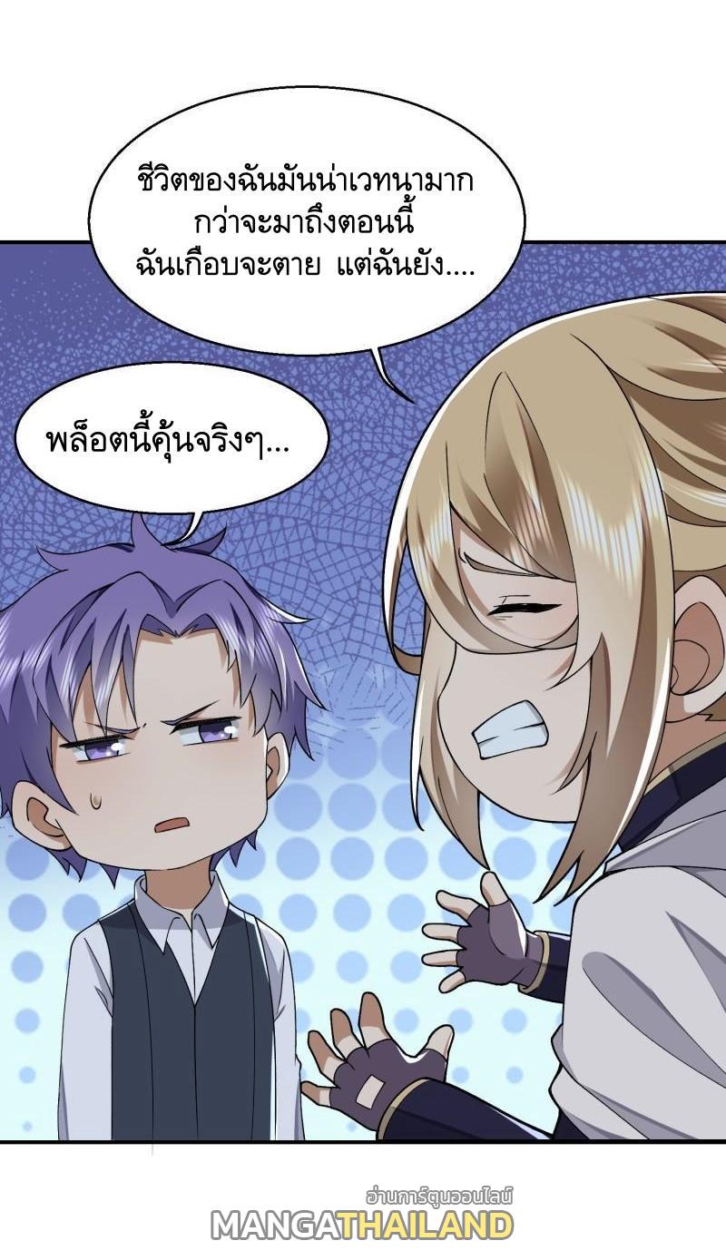 The First Sequence ตอนที่ 388 แปลไทยแปลไทย รูปที่ 21