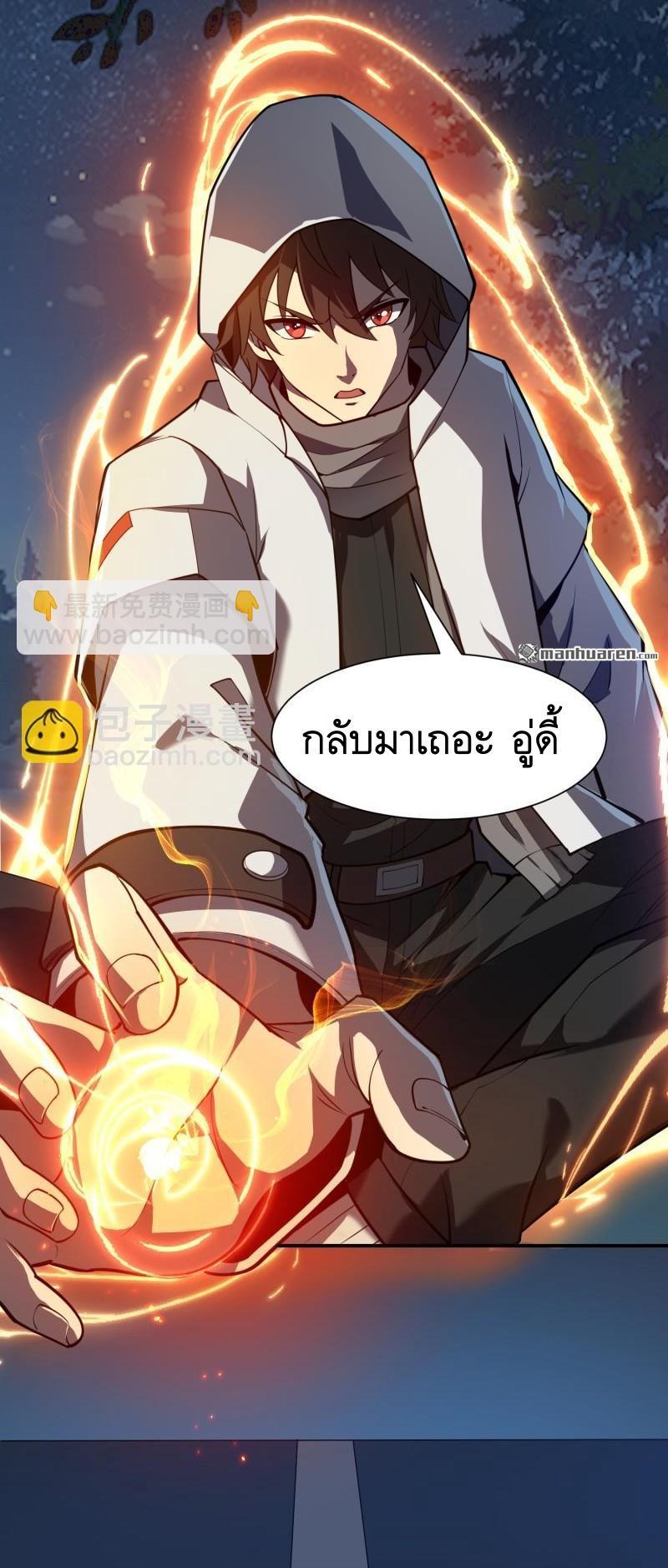 The First Sequence ตอนที่ 388 แปลไทยแปลไทย รูปที่ 37