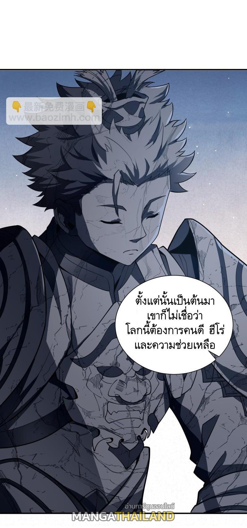 The First Sequence ตอนที่ 388 แปลไทยแปลไทย รูปที่ 47