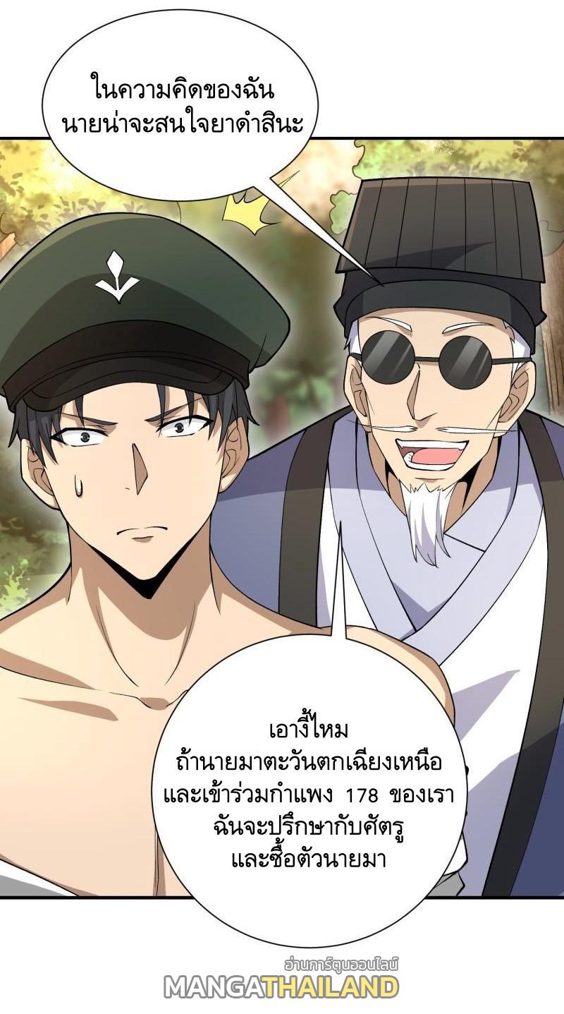 The First Sequence ตอนที่ 388 แปลไทยแปลไทย รูปที่ 7