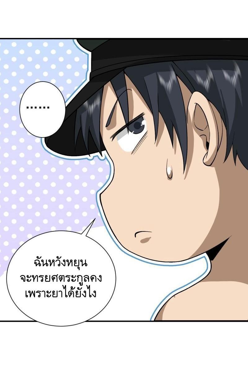 The First Sequence ตอนที่ 388 แปลไทยแปลไทย รูปที่ 8