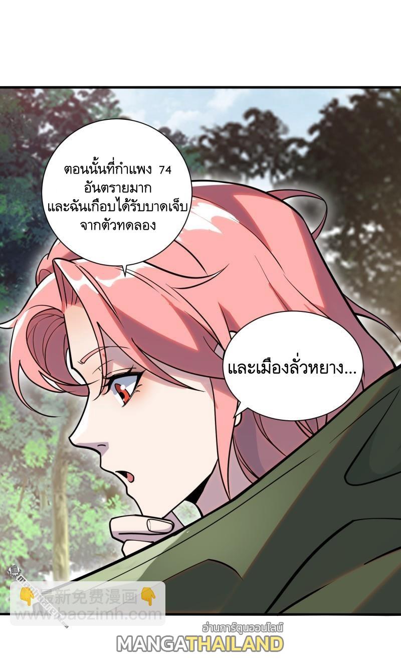 The First Sequence ตอนที่ 389 แปลไทยแปลไทย รูปที่ 12