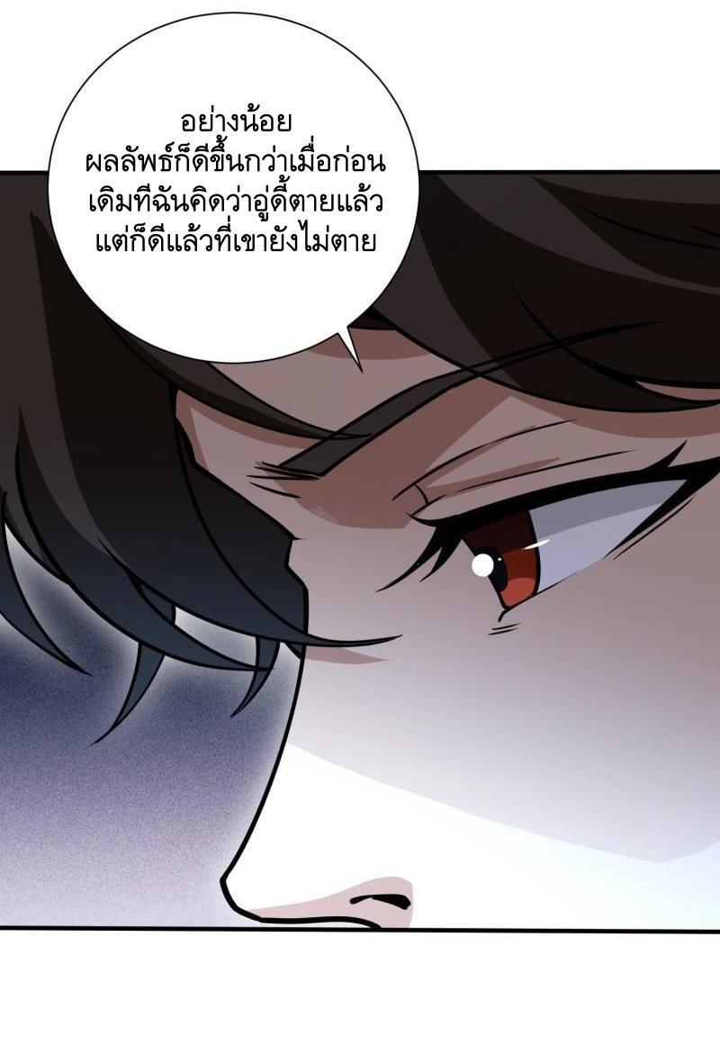 The First Sequence ตอนที่ 389 แปลไทยแปลไทย รูปที่ 30