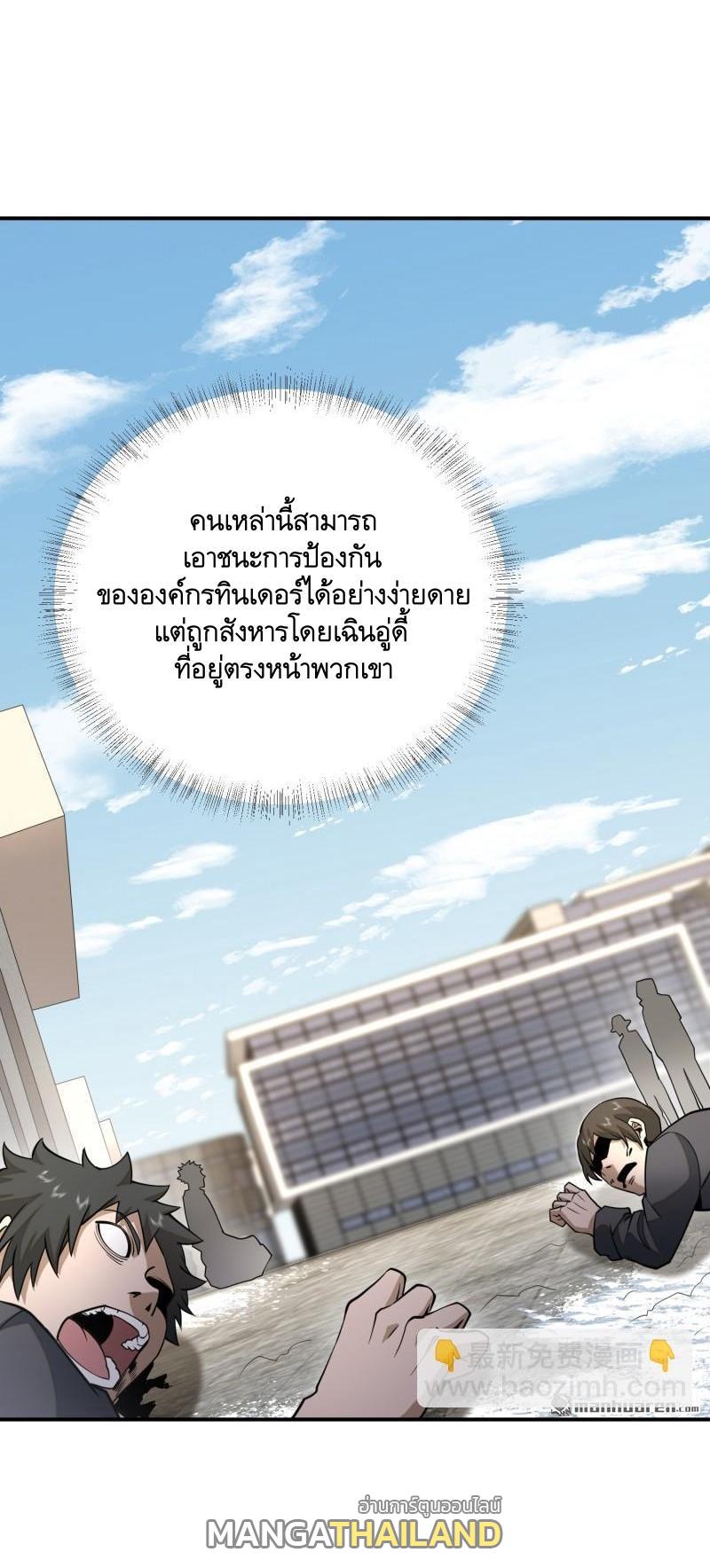 The First Sequence ตอนที่ 390 แปลไทยแปลไทย รูปที่ 13