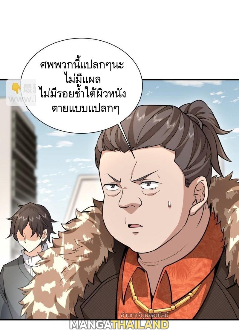 The First Sequence ตอนที่ 390 แปลไทยแปลไทย รูปที่ 3