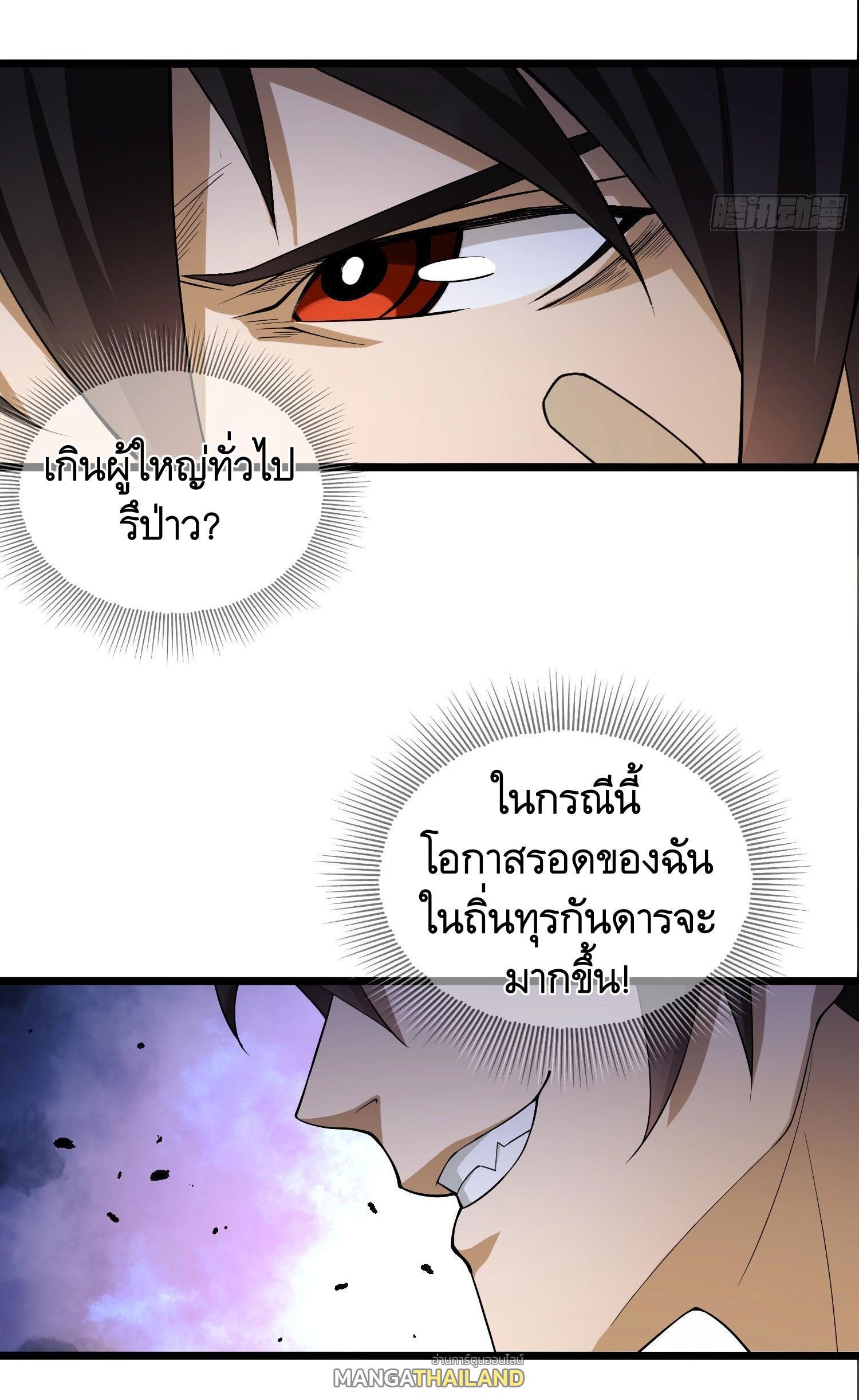 The First Sequence ตอนที่ 4 แปลไทย รูปที่ 11