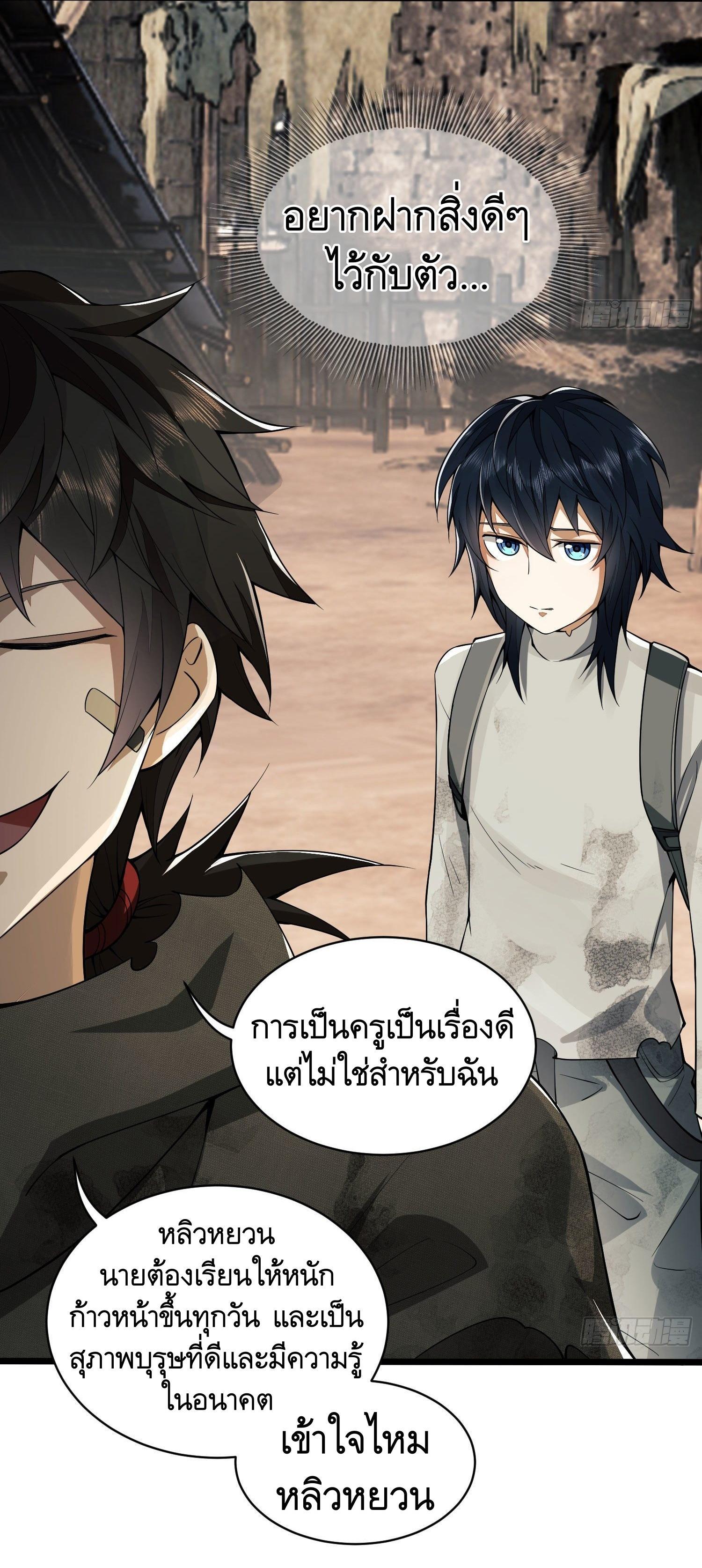 The First Sequence ตอนที่ 4 แปลไทย รูปที่ 17