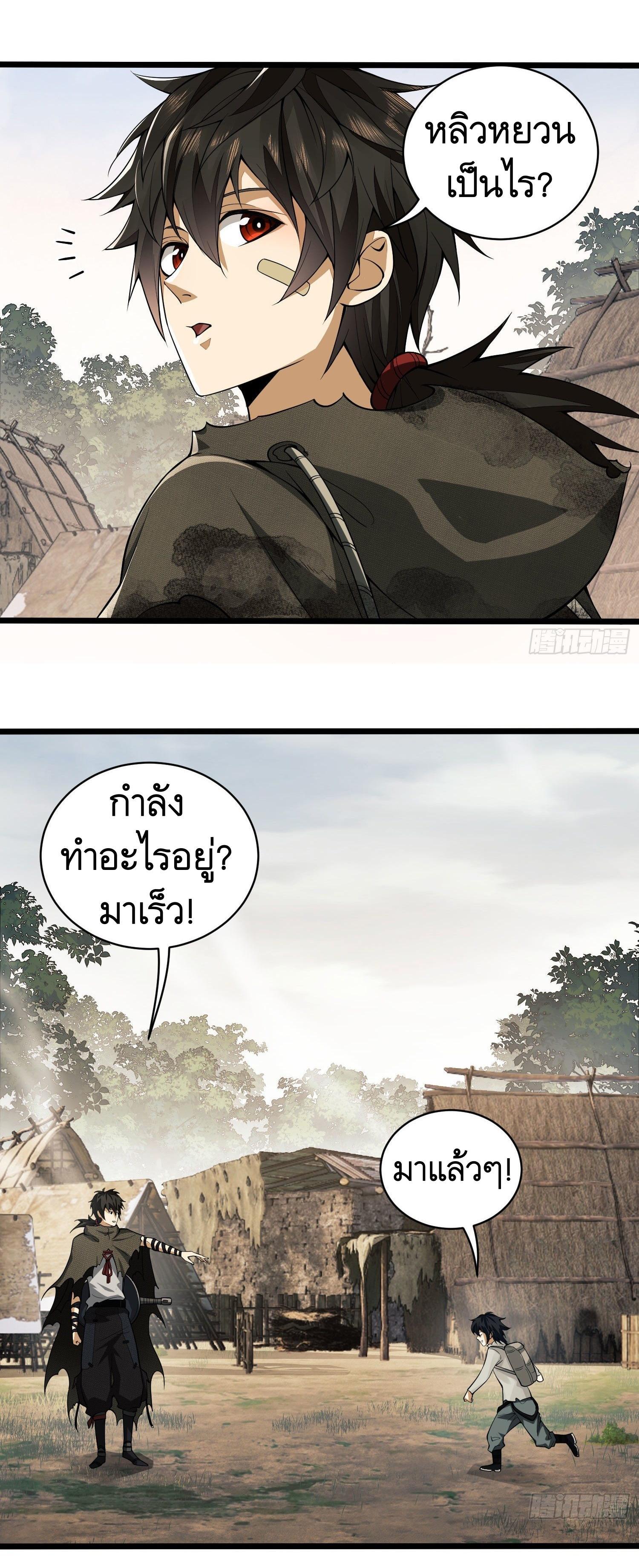 The First Sequence ตอนที่ 4 แปลไทย รูปที่ 18