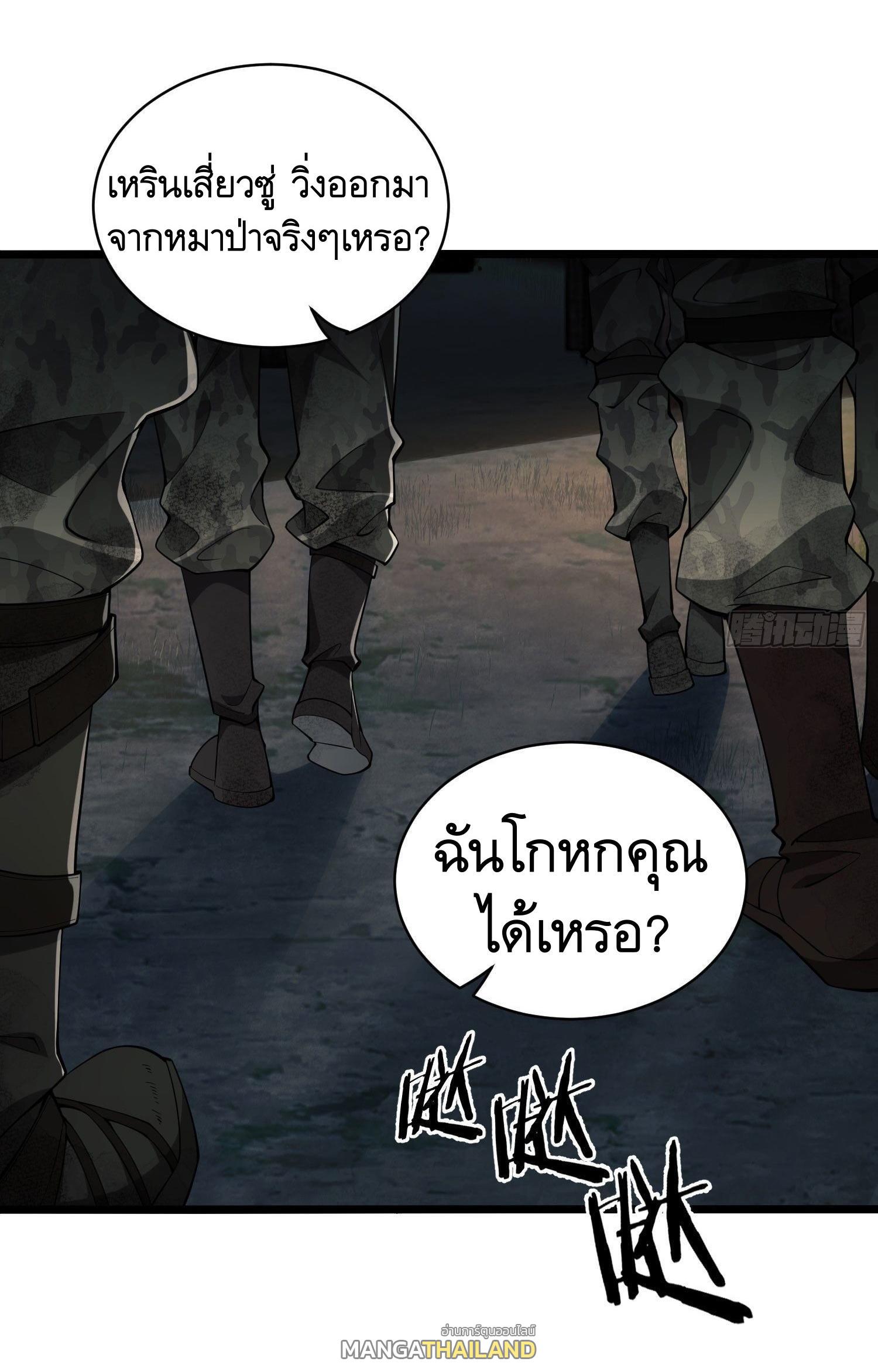 The First Sequence ตอนที่ 4 แปลไทย รูปที่ 32