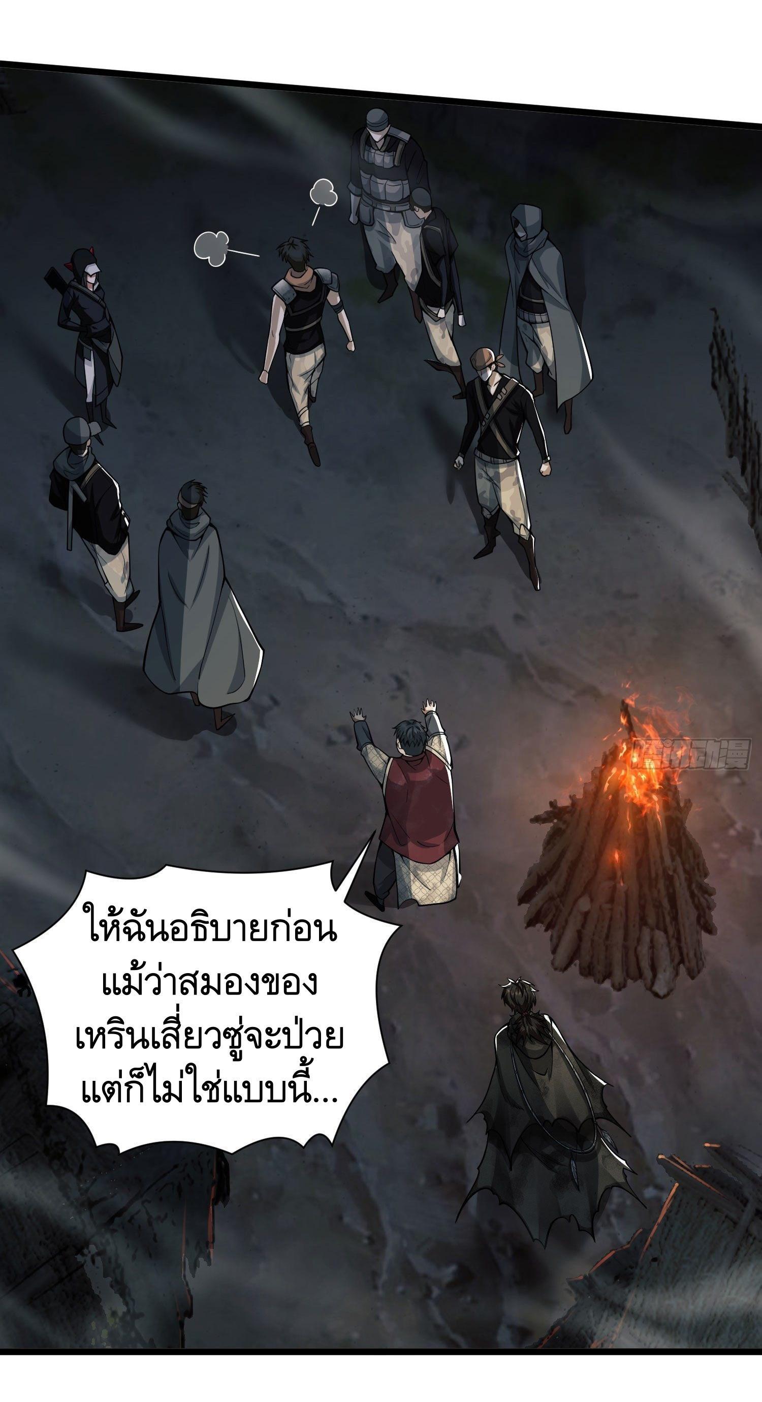 The First Sequence ตอนที่ 4 แปลไทย รูปที่ 45