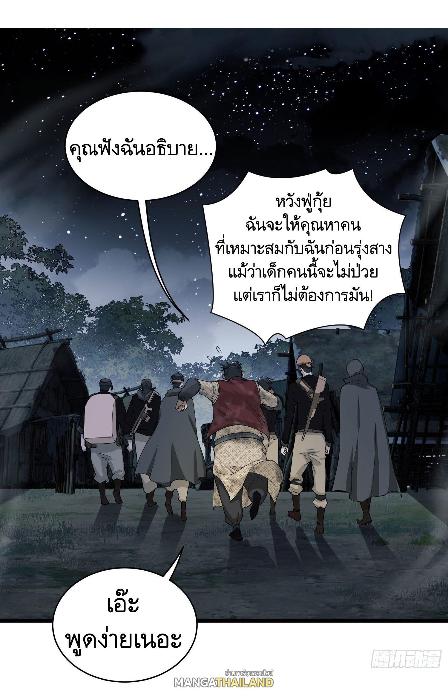 The First Sequence ตอนที่ 4 แปลไทย รูปที่ 47