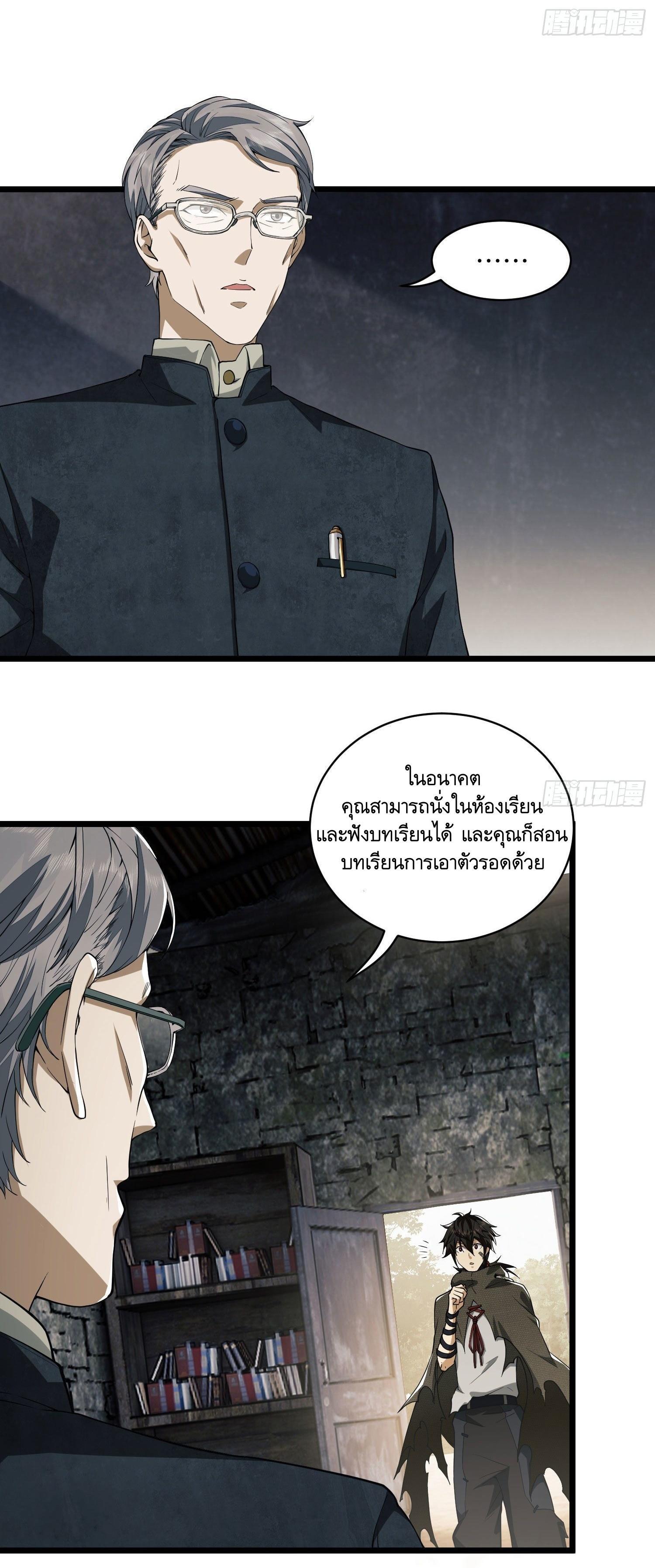 The First Sequence ตอนที่ 4 แปลไทย รูปที่ 5