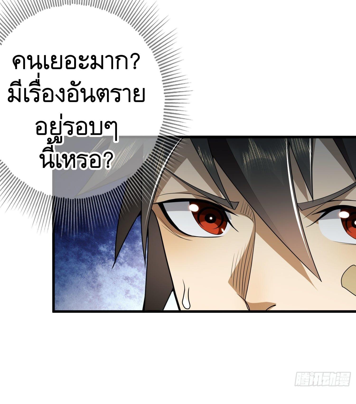 The First Sequence ตอนที่ 40 แปลไทย รูปที่ 43