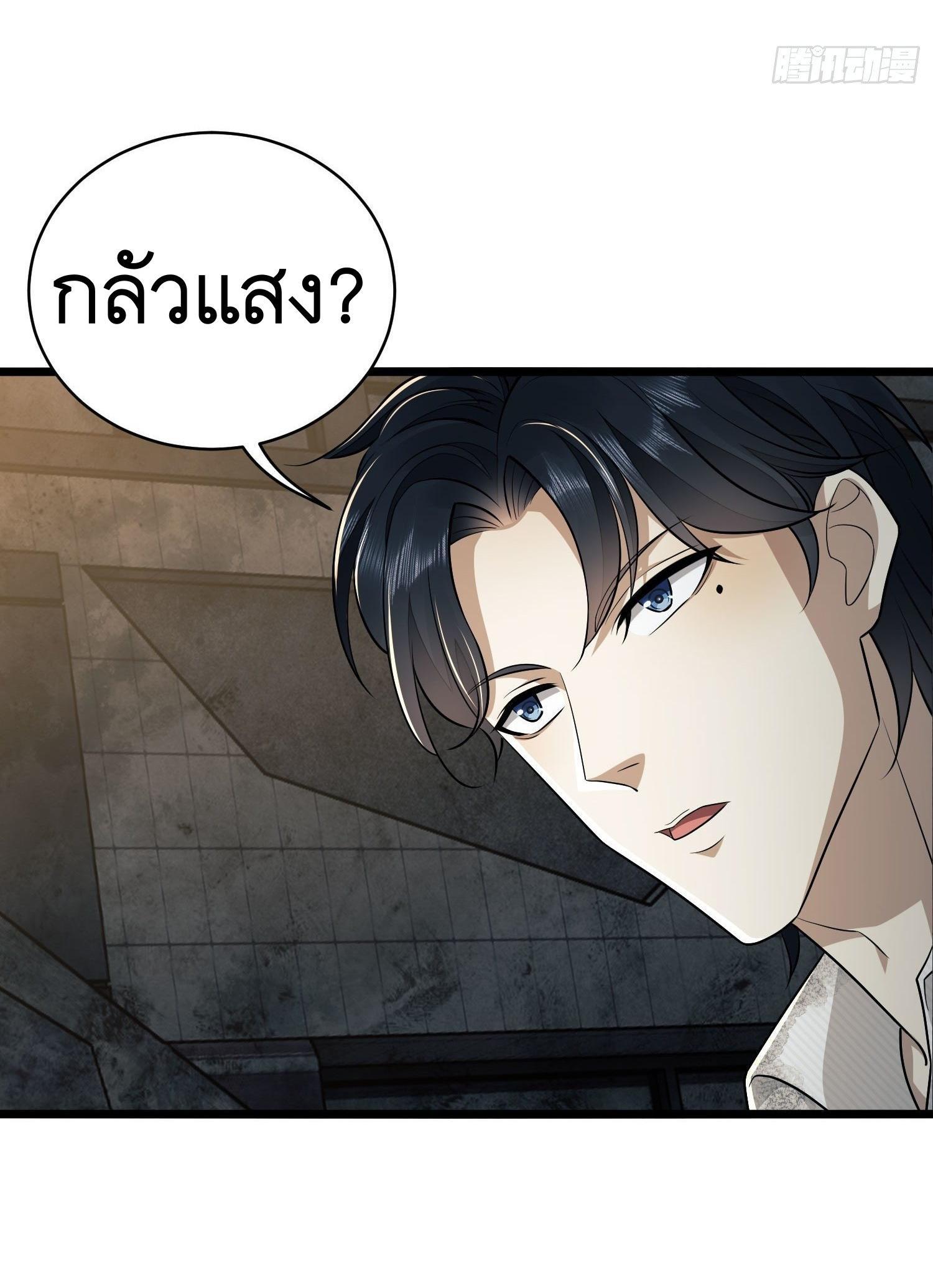 The First Sequence ตอนที่ 40 แปลไทย รูปที่ 9