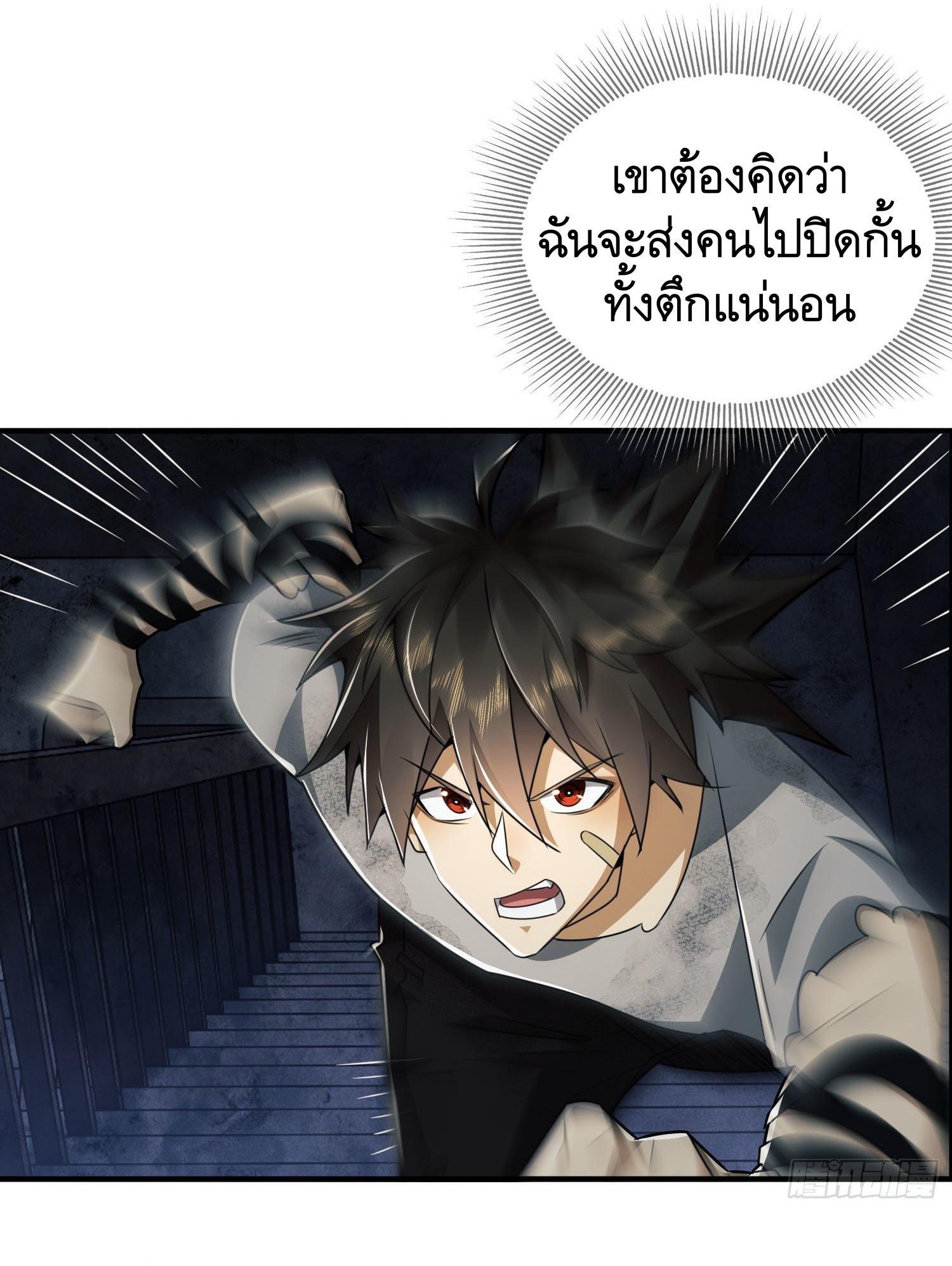 The First Sequence ตอนที่ 41 แปลไทย รูปที่ 19