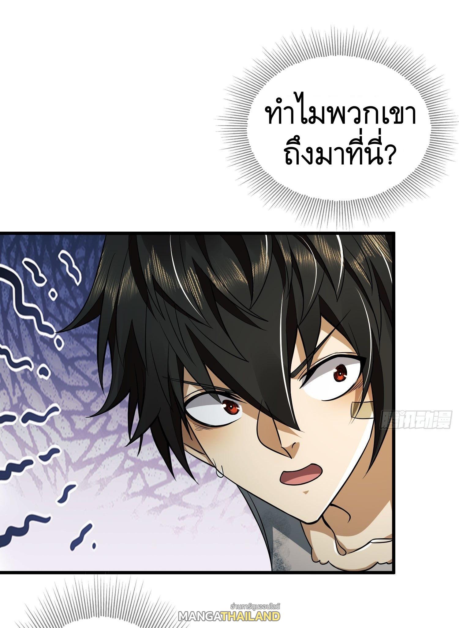 The First Sequence ตอนที่ 41 แปลไทย รูปที่ 3