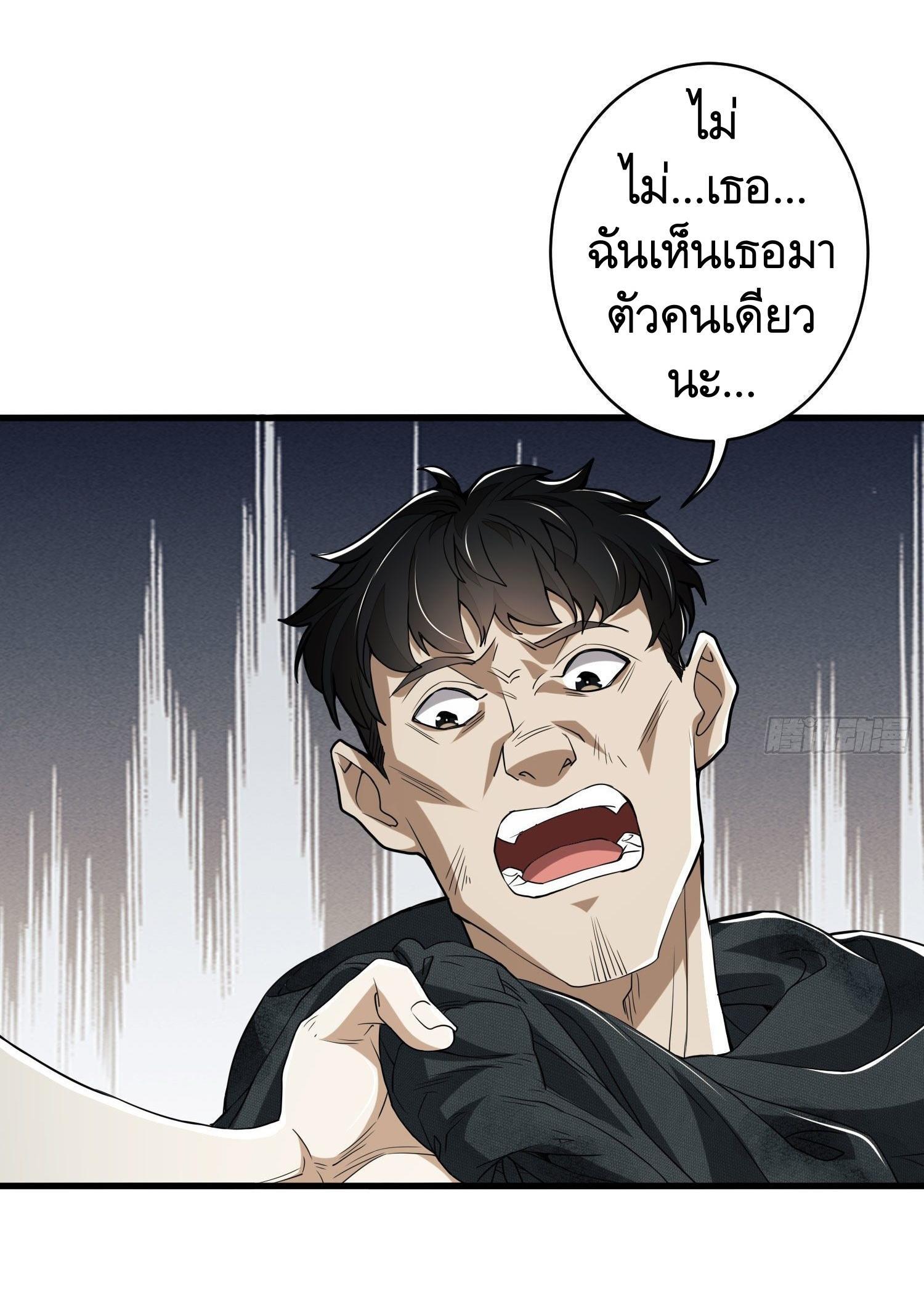 The First Sequence ตอนที่ 43 แปลไทย รูปที่ 3