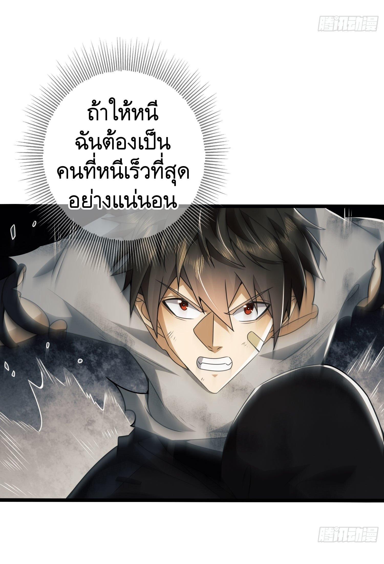 The First Sequence ตอนที่ 43 แปลไทย รูปที่ 34