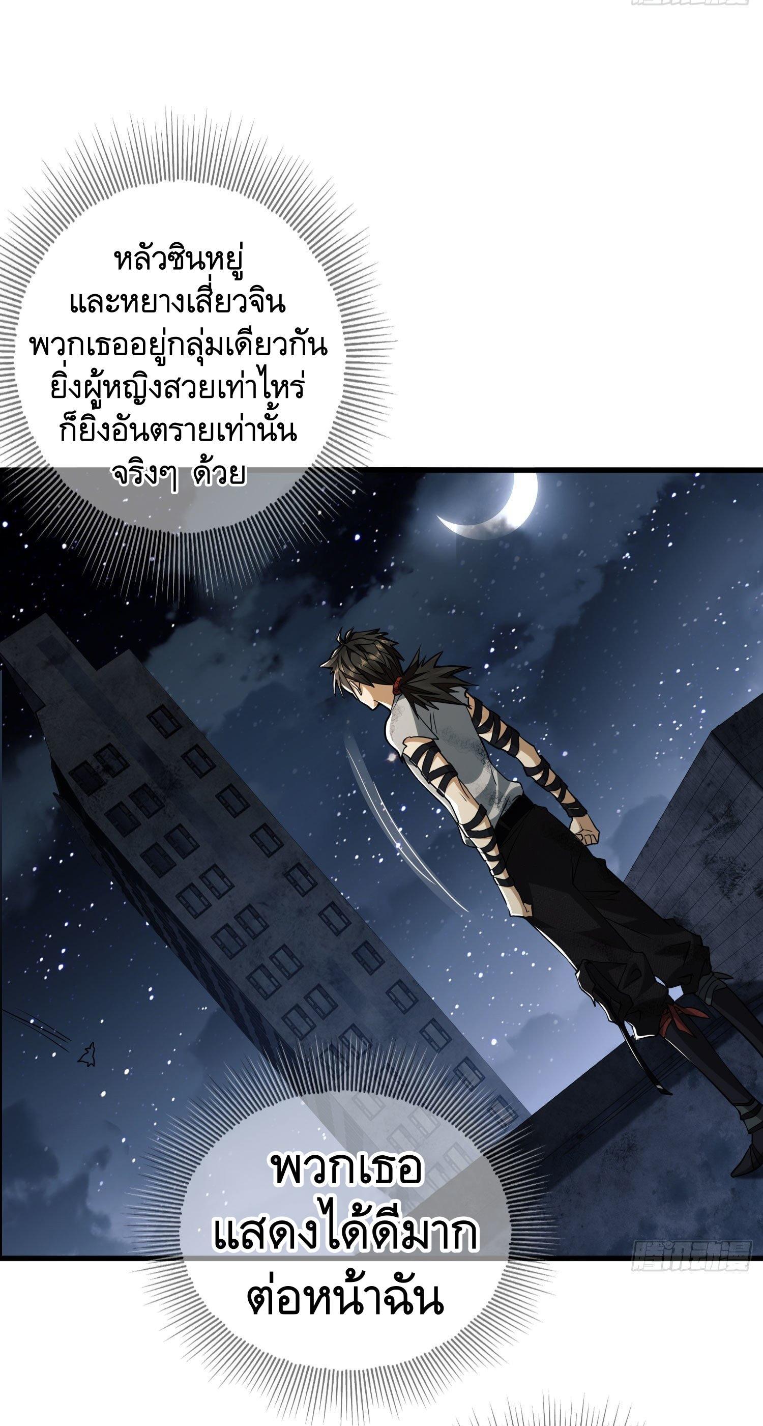 The First Sequence ตอนที่ 43 แปลไทย รูปที่ 7