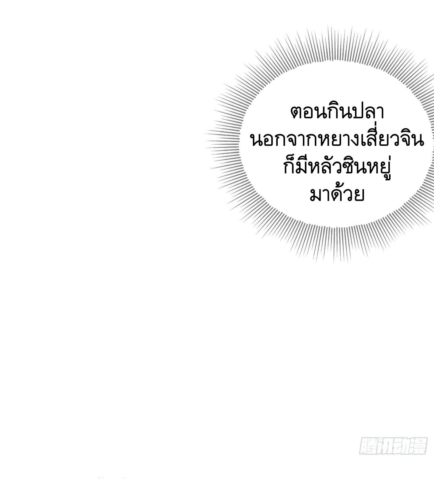 The First Sequence ตอนที่ 43 แปลไทย รูปที่ 9