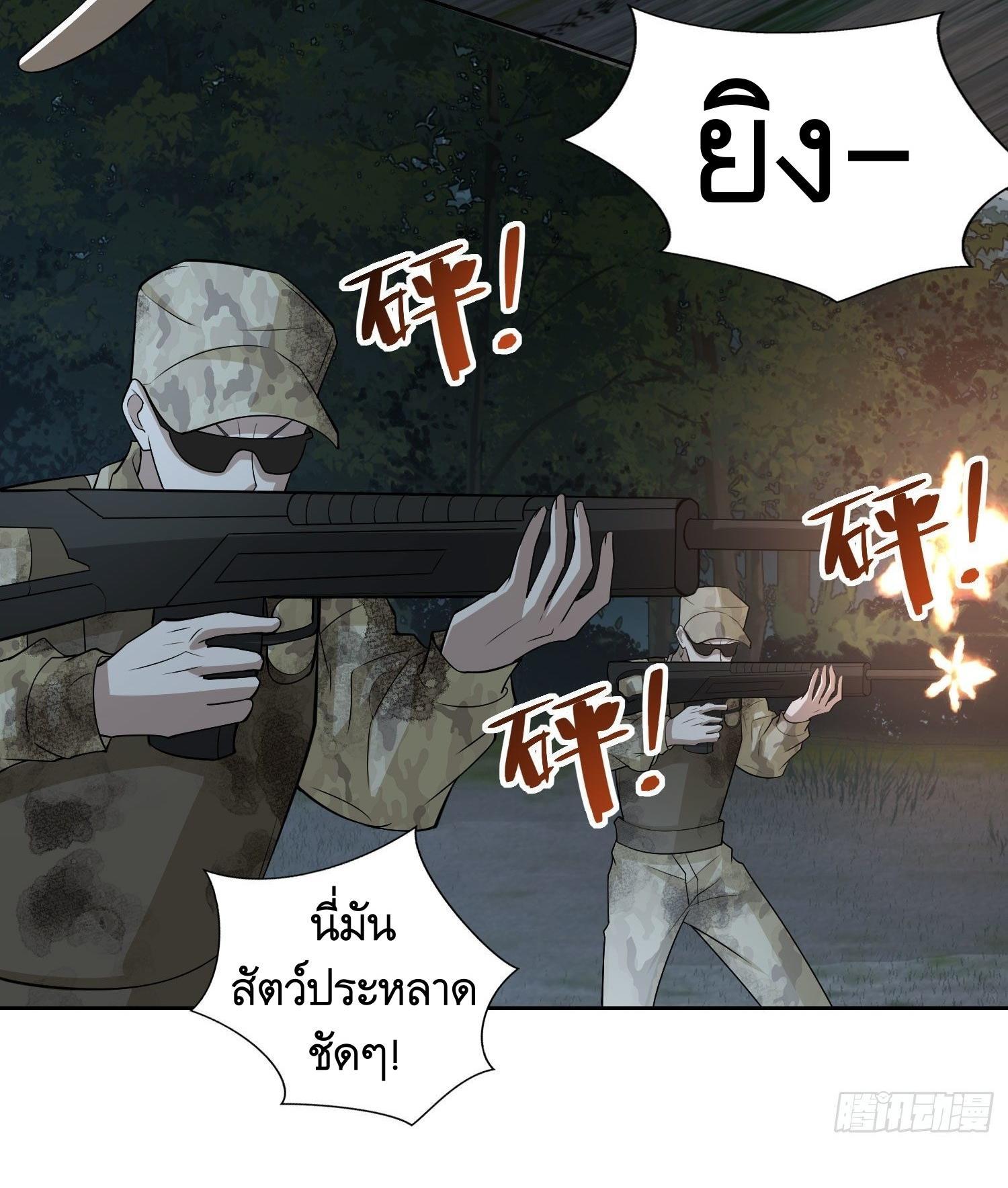 The First Sequence ตอนที่ 44 แปลไทย รูปที่ 20