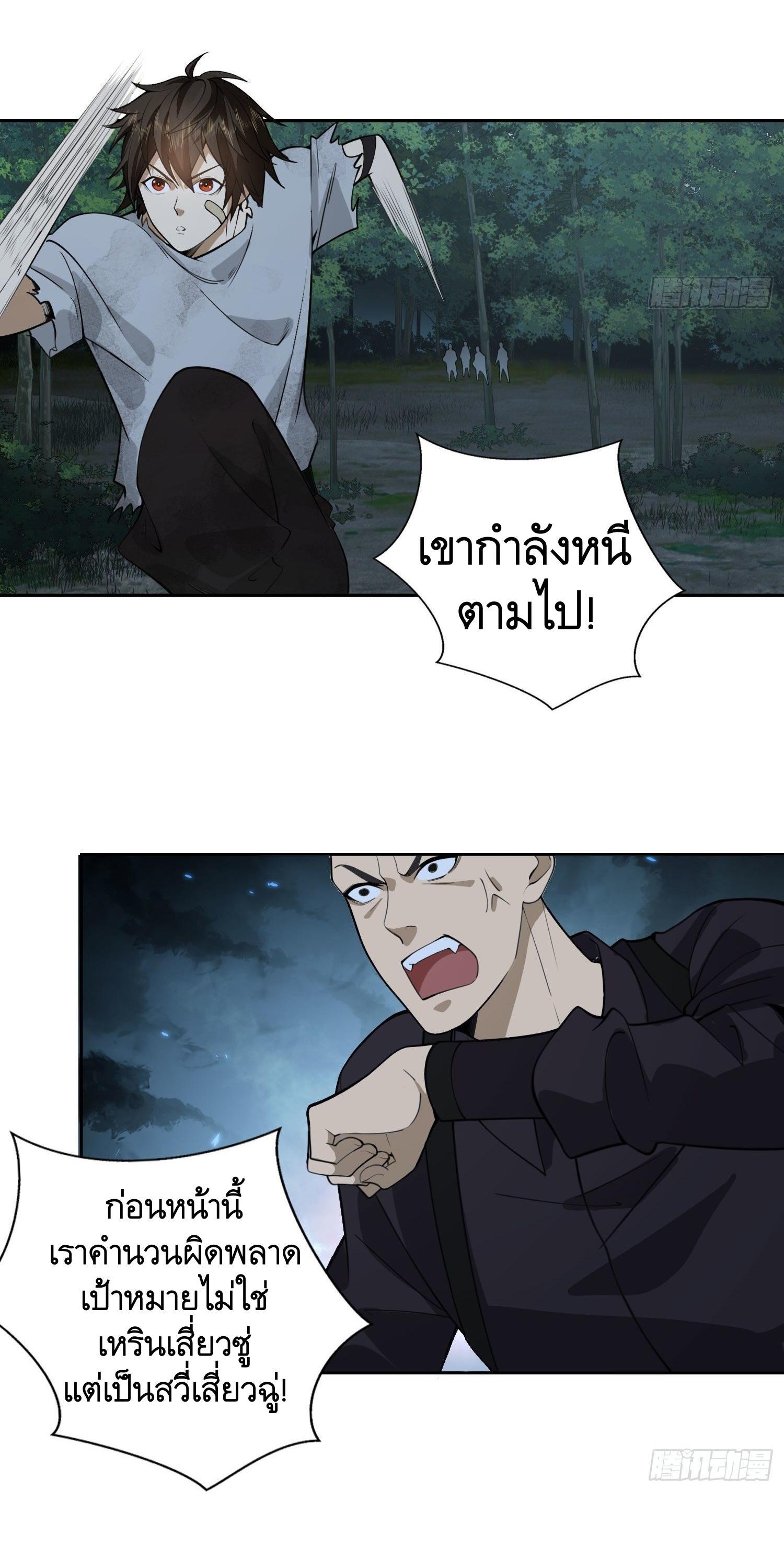 The First Sequence ตอนที่ 44 แปลไทย รูปที่ 23