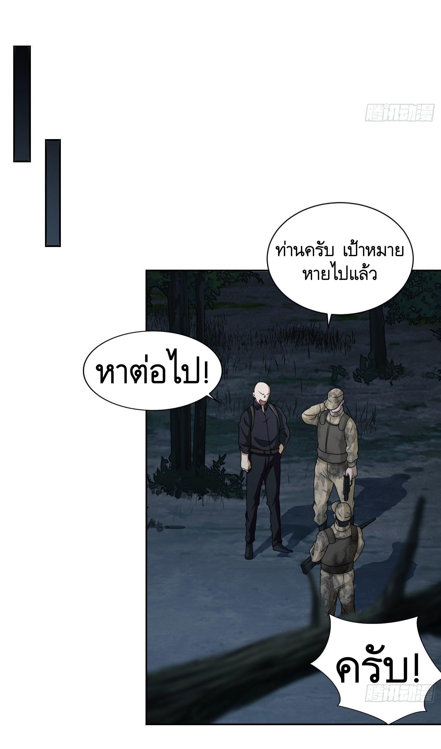 The First Sequence ตอนที่ 44 แปลไทย รูปที่ 5