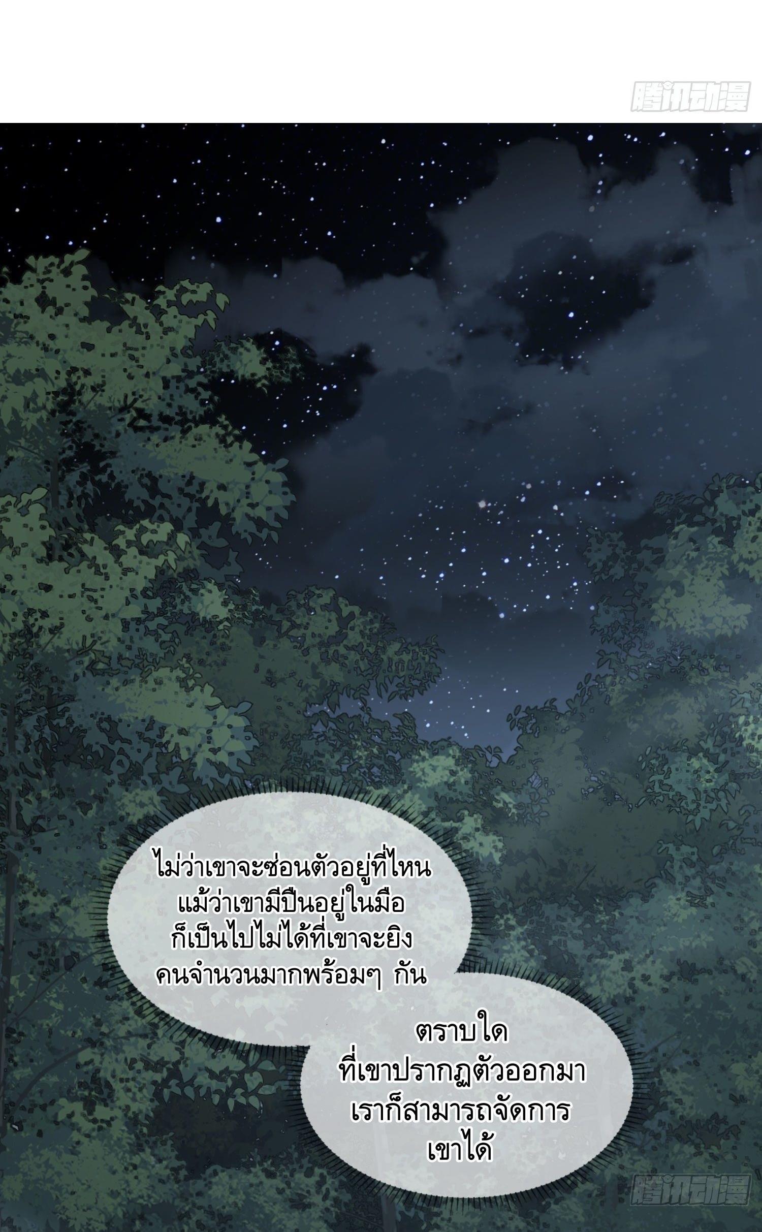 The First Sequence ตอนที่ 44 แปลไทย รูปที่ 7