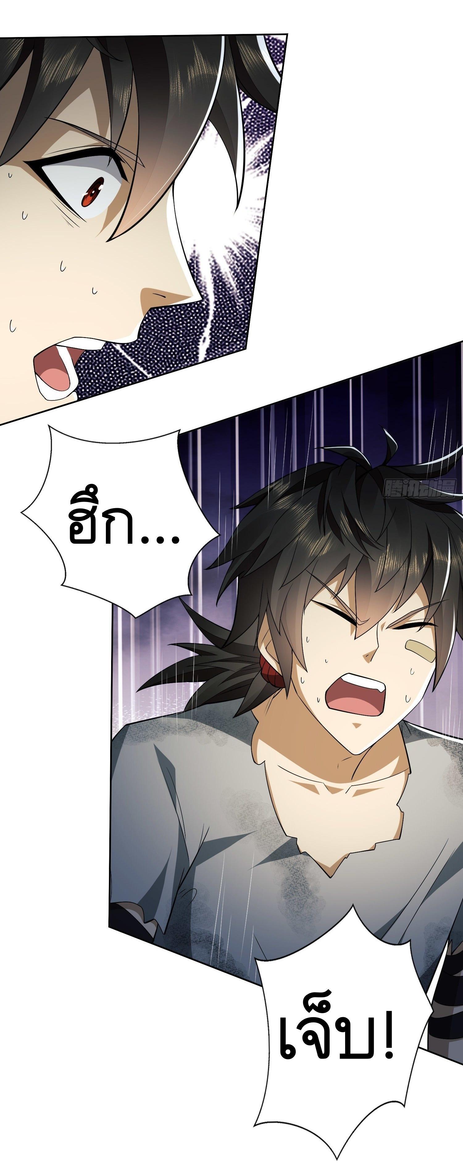The First Sequence ตอนที่ 45 แปลไทย รูปที่ 19