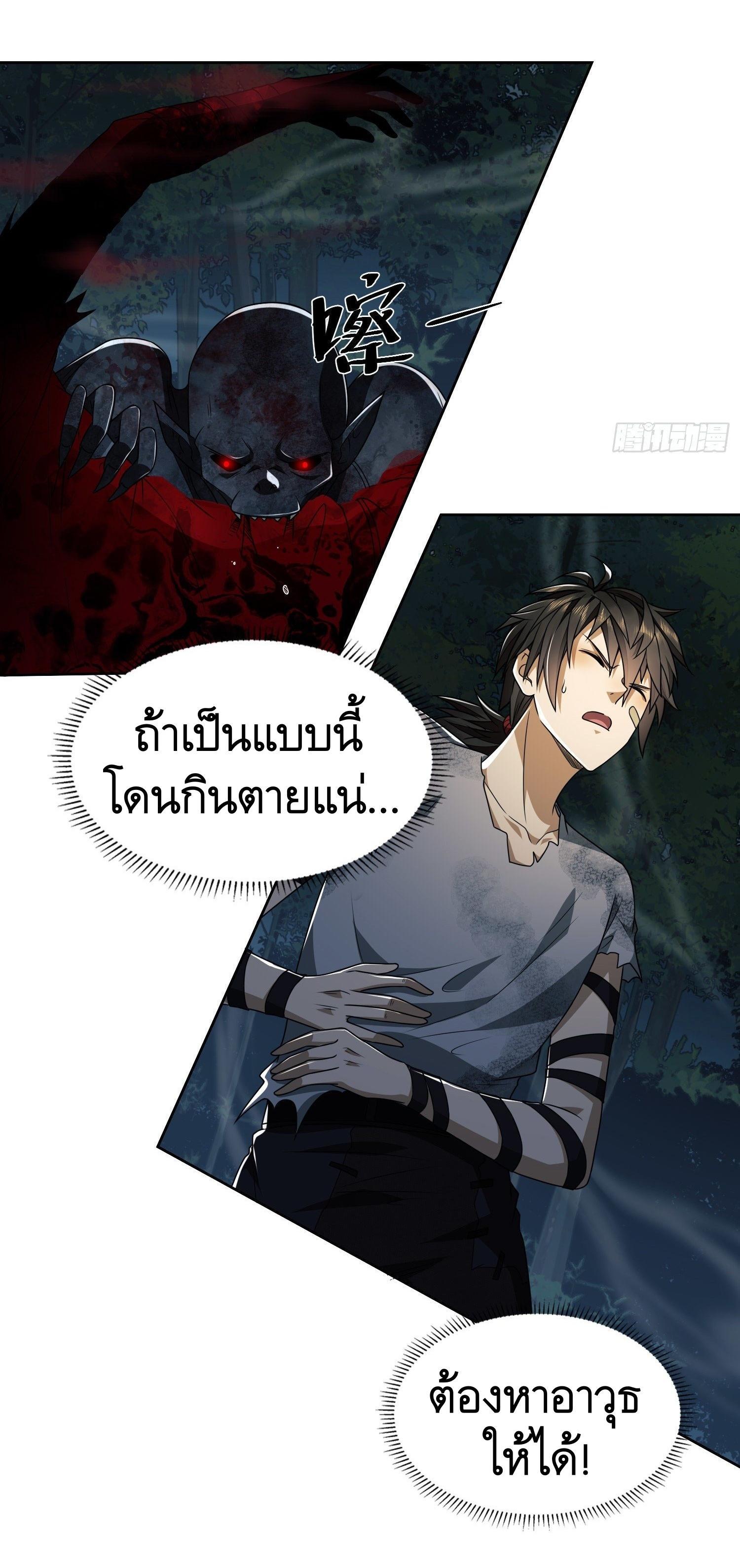 The First Sequence ตอนที่ 45 แปลไทย รูปที่ 23