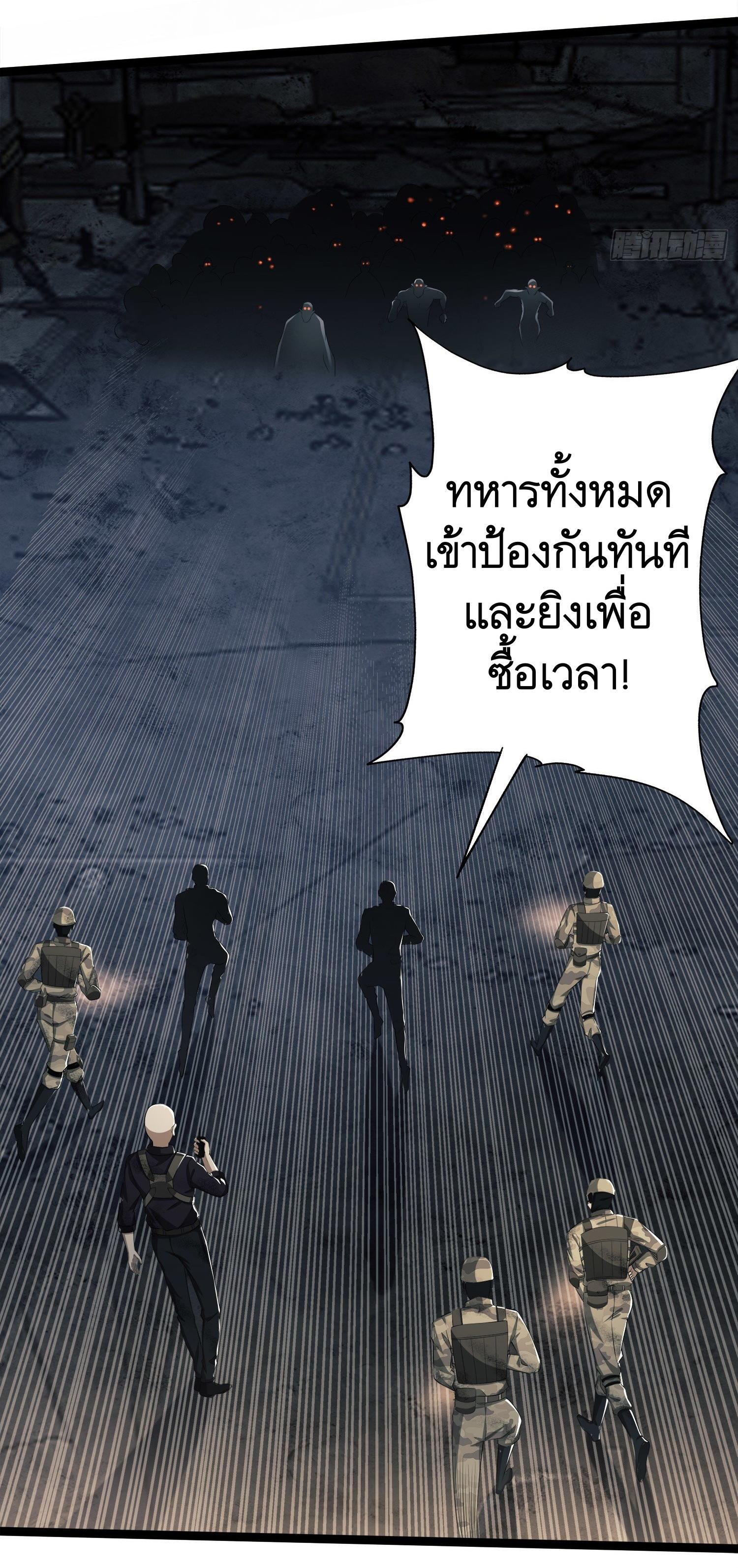 The First Sequence ตอนที่ 47 แปลไทย รูปที่ 17