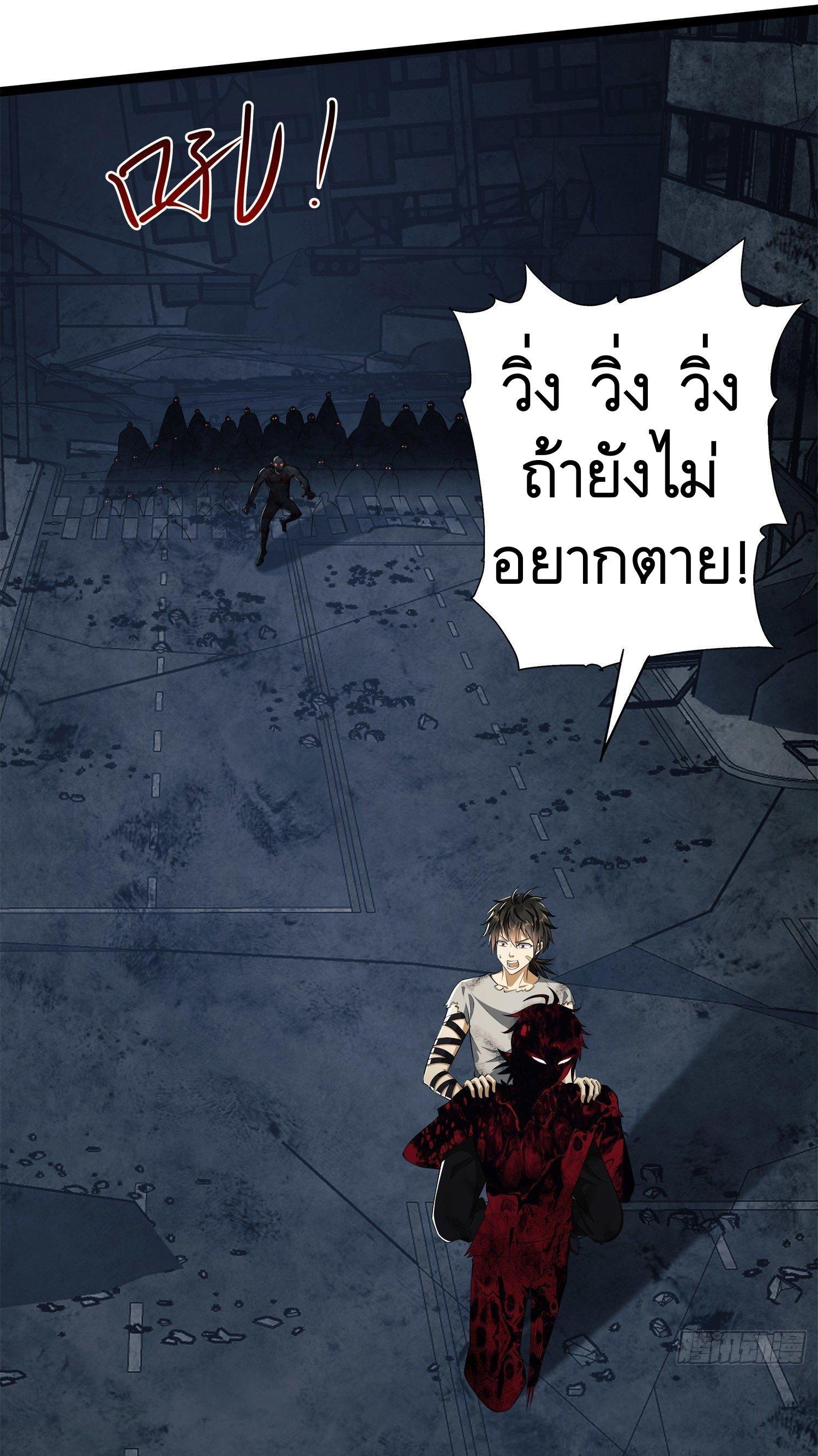 The First Sequence ตอนที่ 47 แปลไทย รูปที่ 2