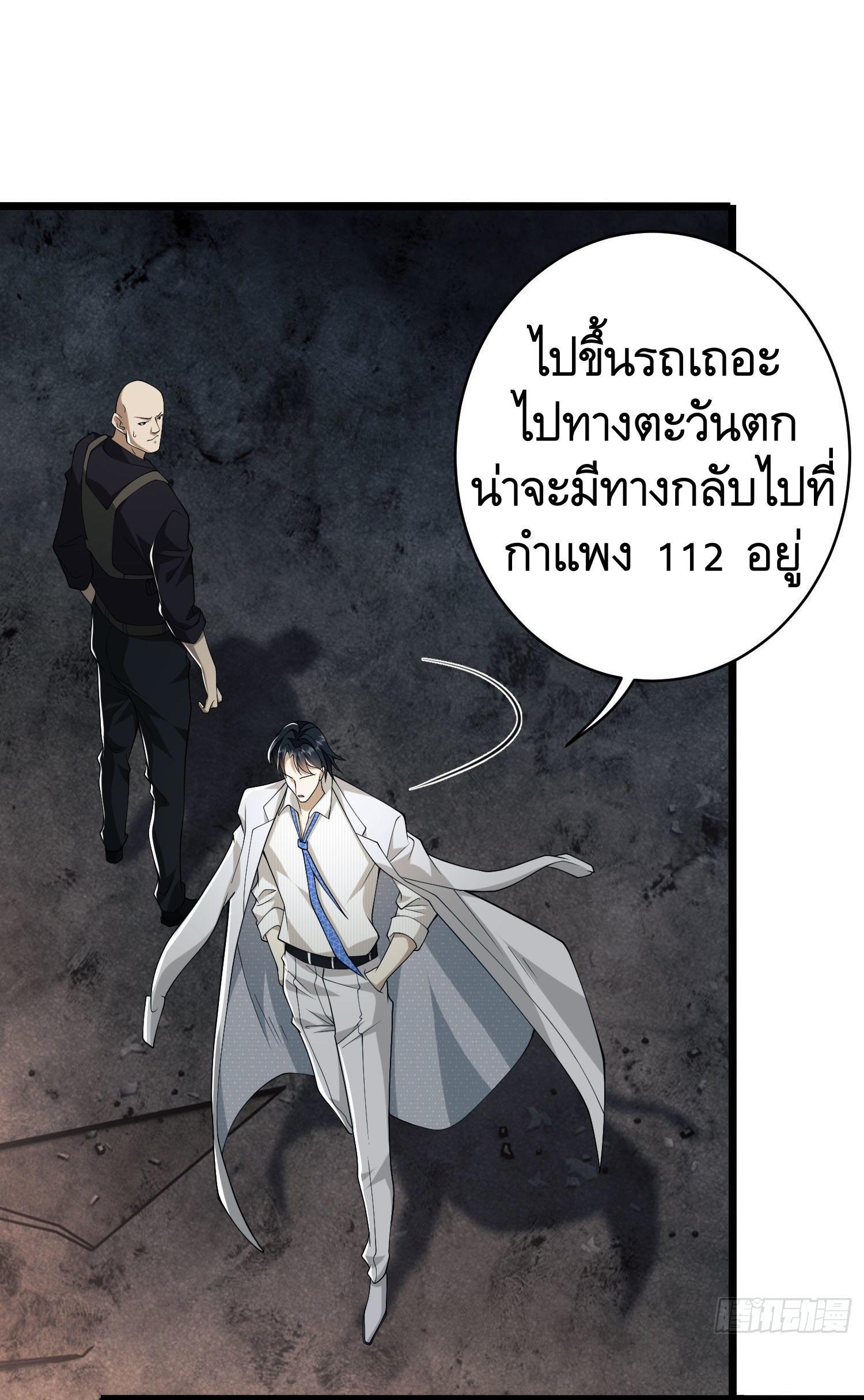 The First Sequence ตอนที่ 48 แปลไทย รูปที่ 15