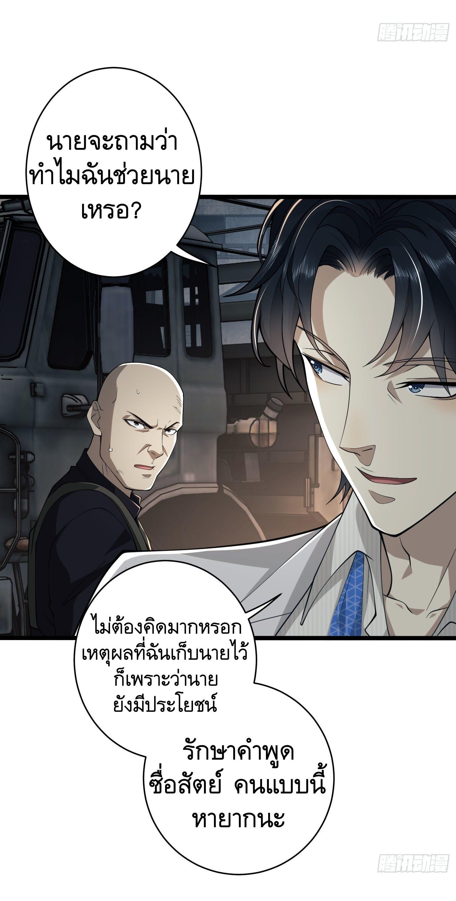 The First Sequence ตอนที่ 48 แปลไทย รูปที่ 17