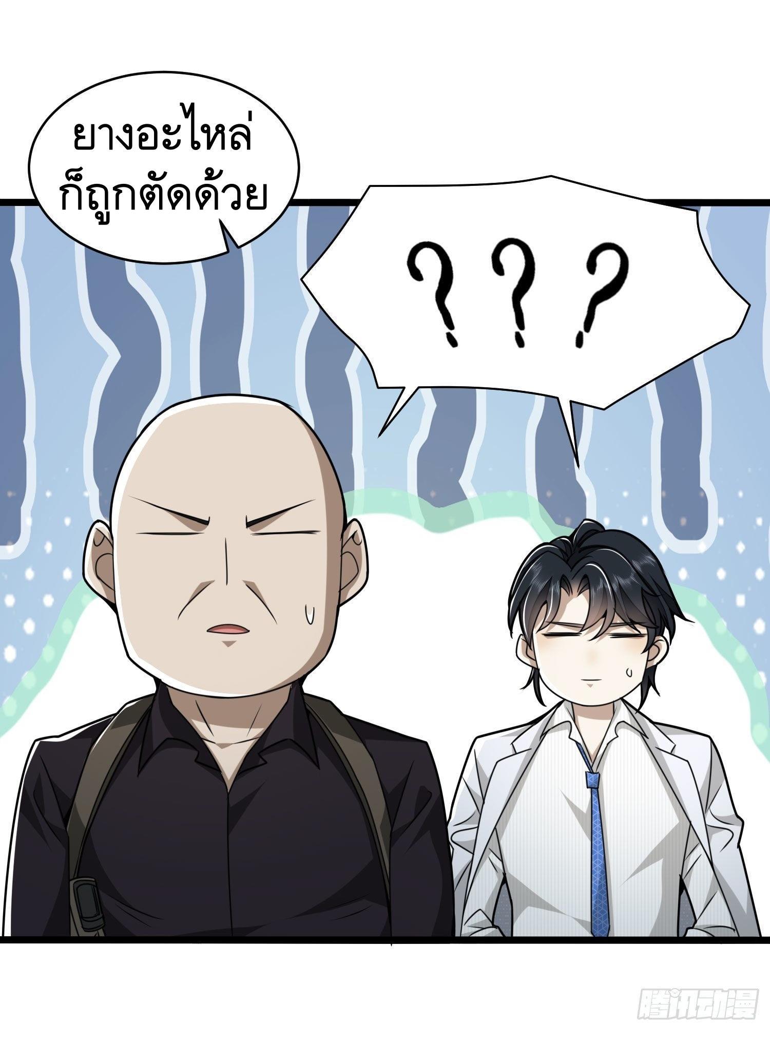 The First Sequence ตอนที่ 48 แปลไทย รูปที่ 21