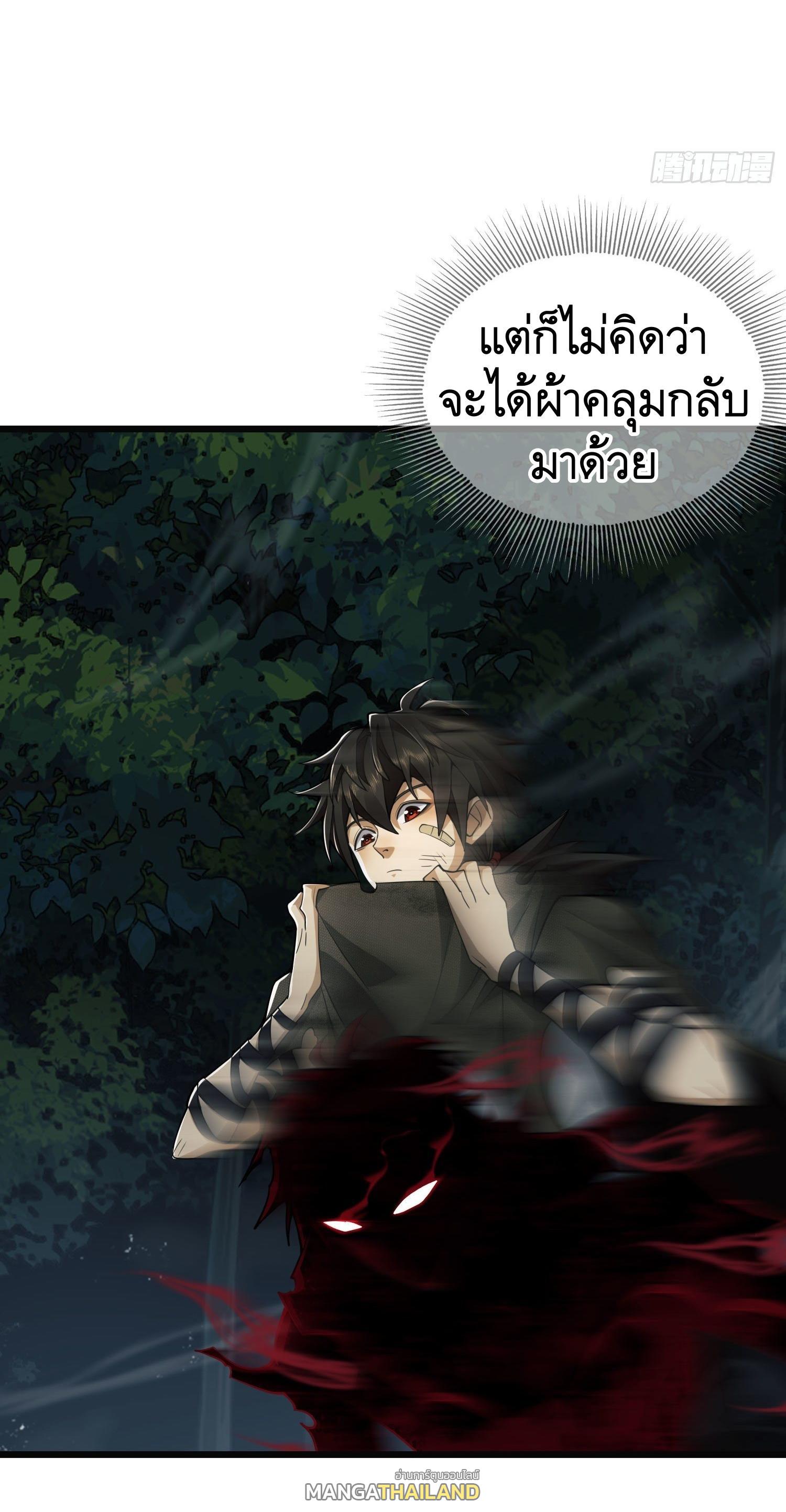 The First Sequence ตอนที่ 48 แปลไทย รูปที่ 29