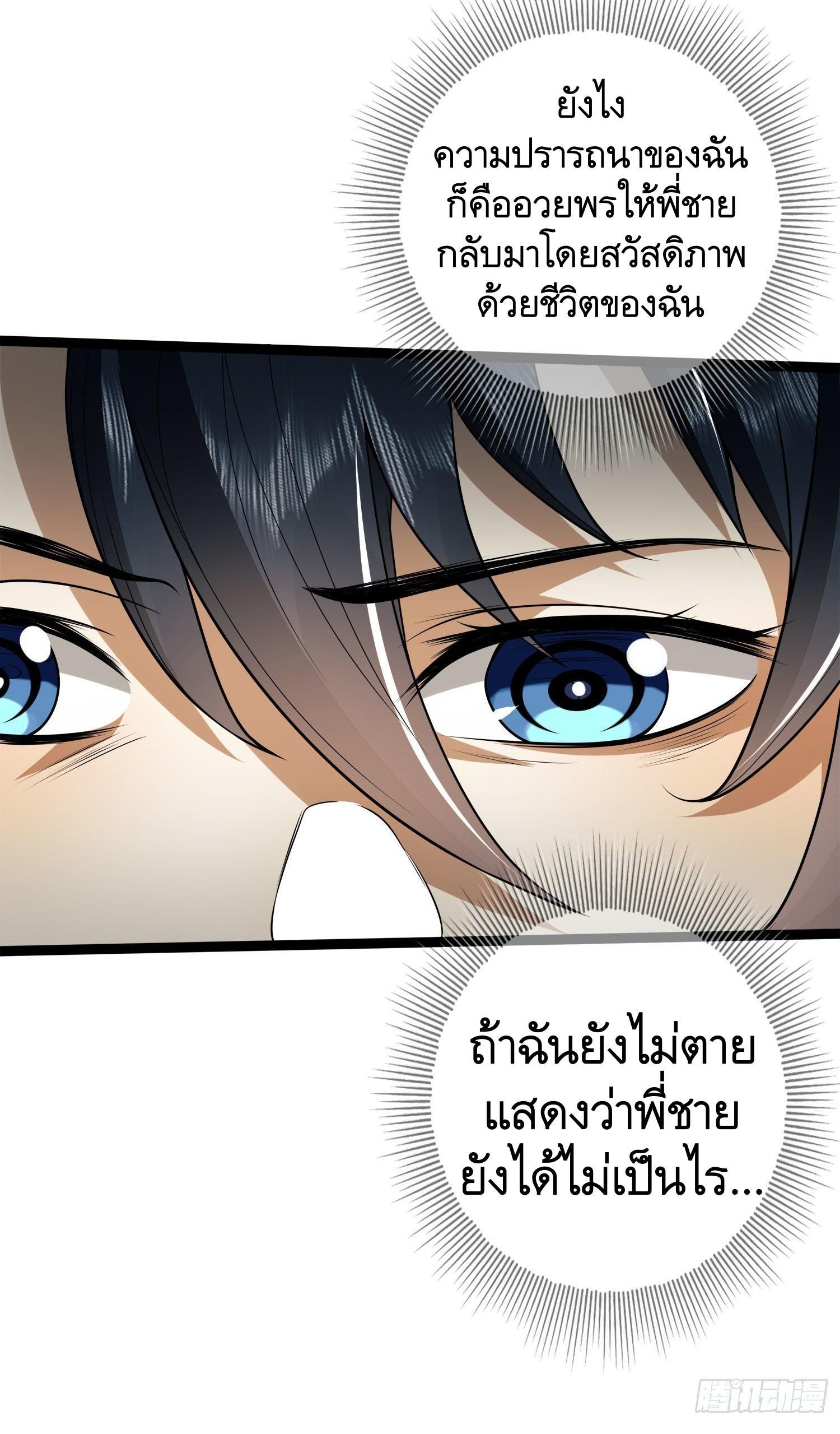 The First Sequence ตอนที่ 49 แปลไทย รูปที่ 21