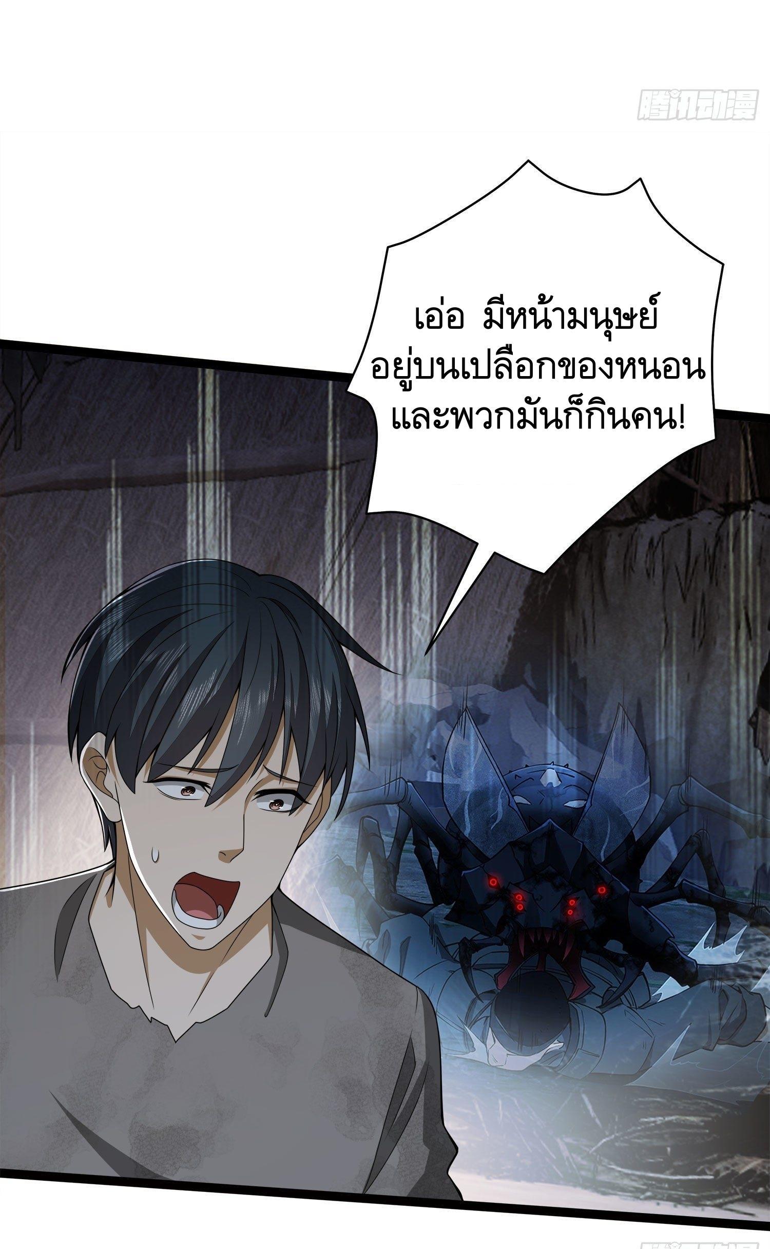 The First Sequence ตอนที่ 49 แปลไทย รูปที่ 32